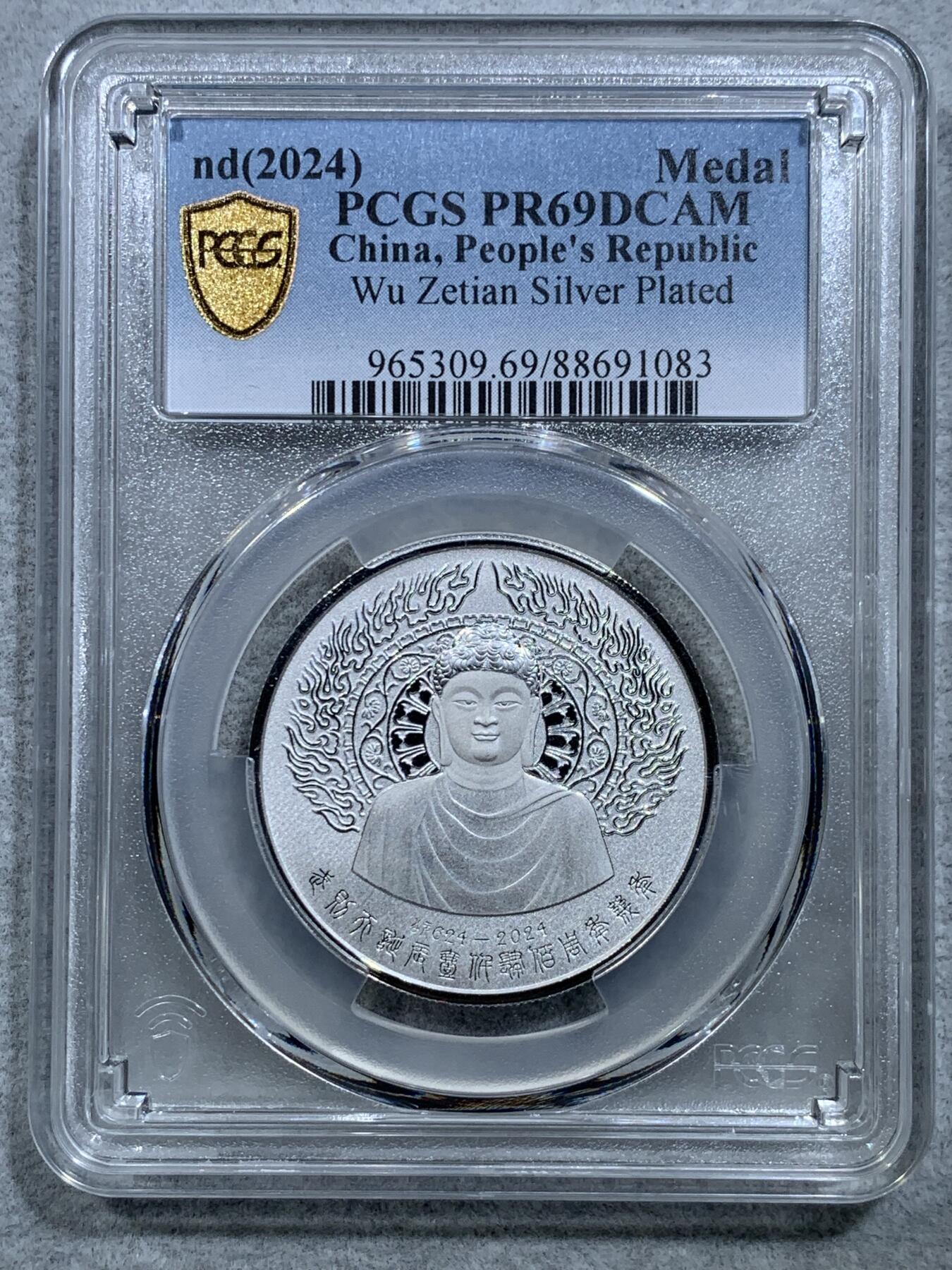 《竞宝斋》第326场 周日，周一，2场连拍 （全场包邮） 3枚一组 PCGS PR69DCAM 中国2024年镀铜/镀银/镀金纪念章 正面佛像 背面双龙戏珠