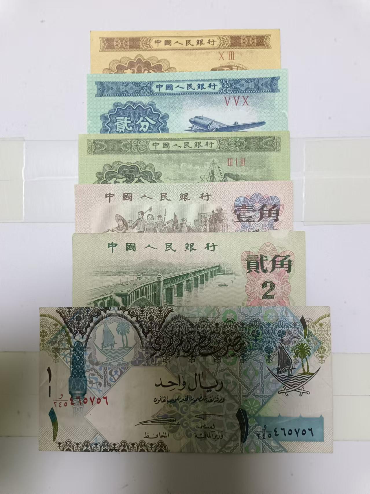 【20241115】非全新纸币第186场 第三版5张纸币和卡塔尔1张纸币