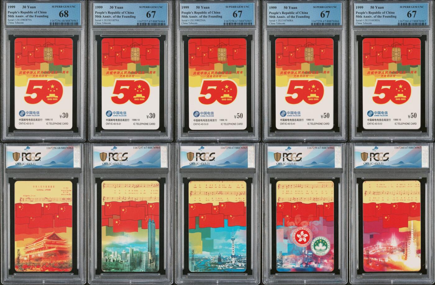 【乐玩集藏】第50期评级电话卡专场（11月12日20:00结拍） IC-43建国50周年 JX版PCGS67-68