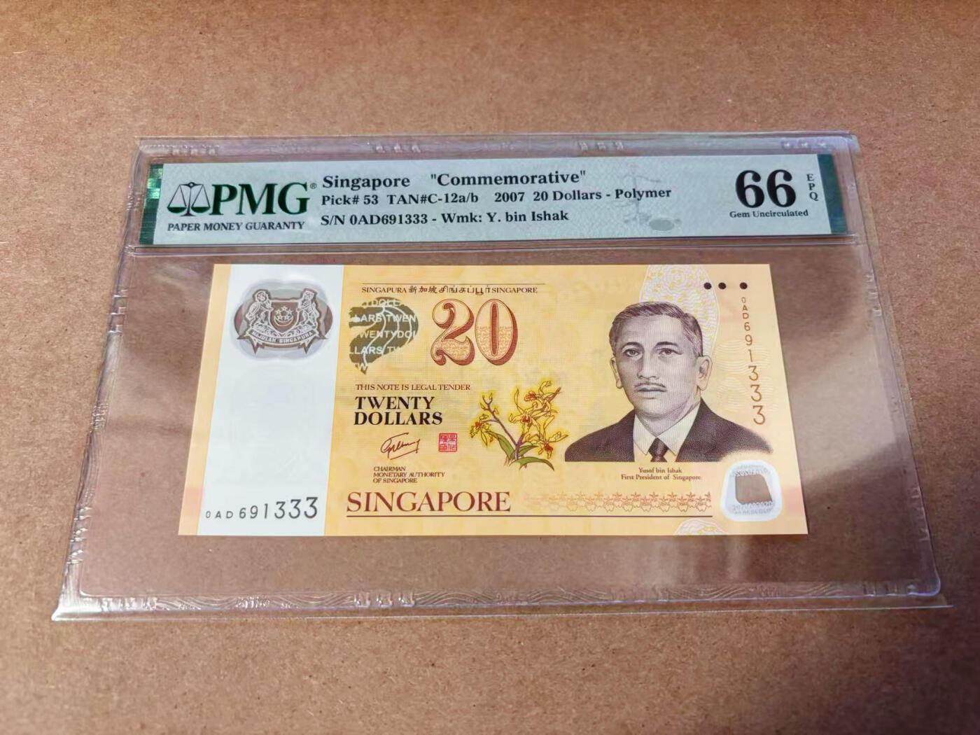 【Blue Auction】✨世界纸币精拍第577期【精】 【333豹子号】新加坡 2007年20元 PMG66EPQ 纪念钞
