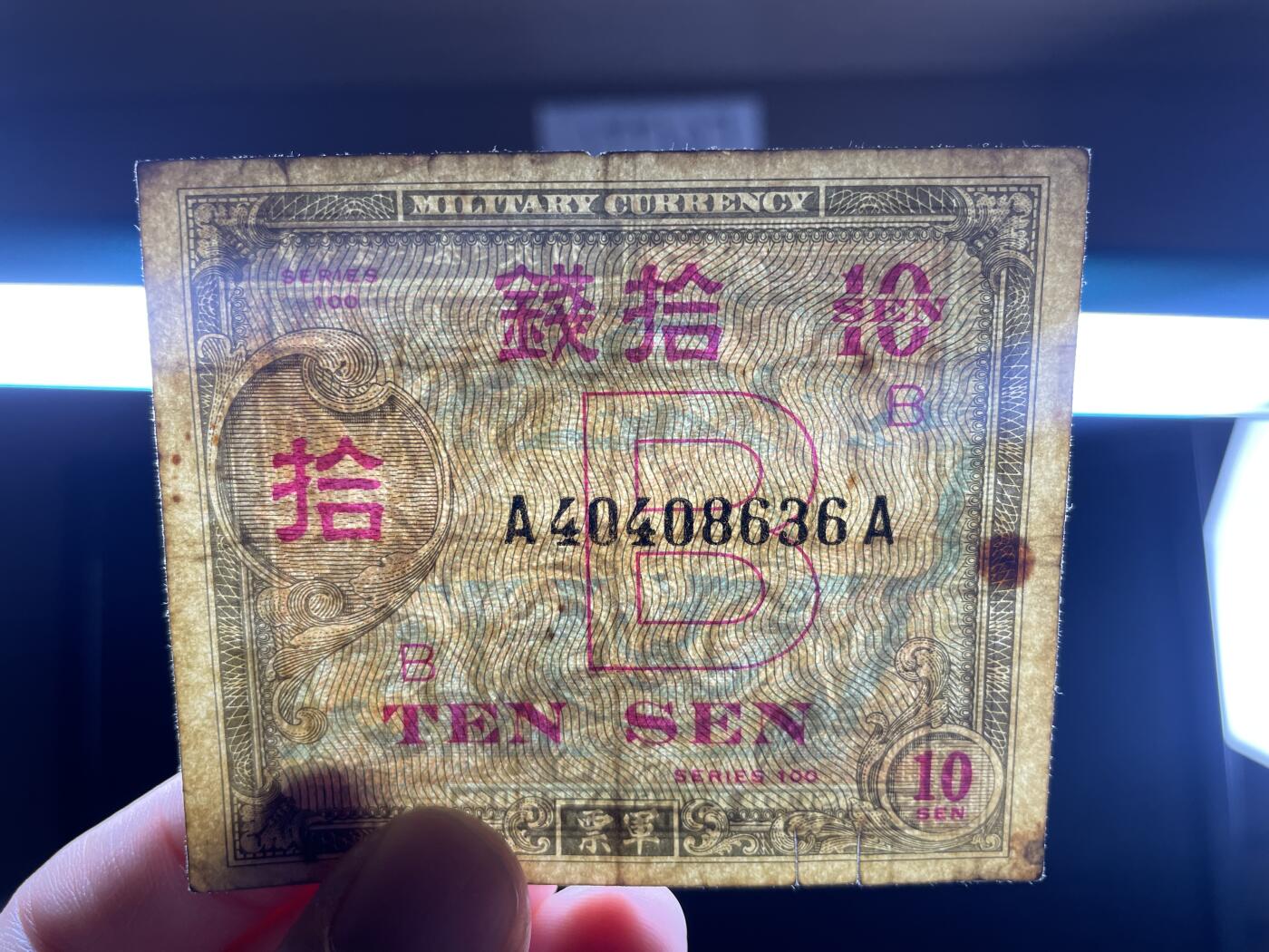 2024年集古藏今外币拍卖第十七期-第10场—（总第170拍-纸币专场），本期拍完结算一次，发货时间2-3天，休息几天后继续新的一期拍卖。 二战盟军军票十钱
