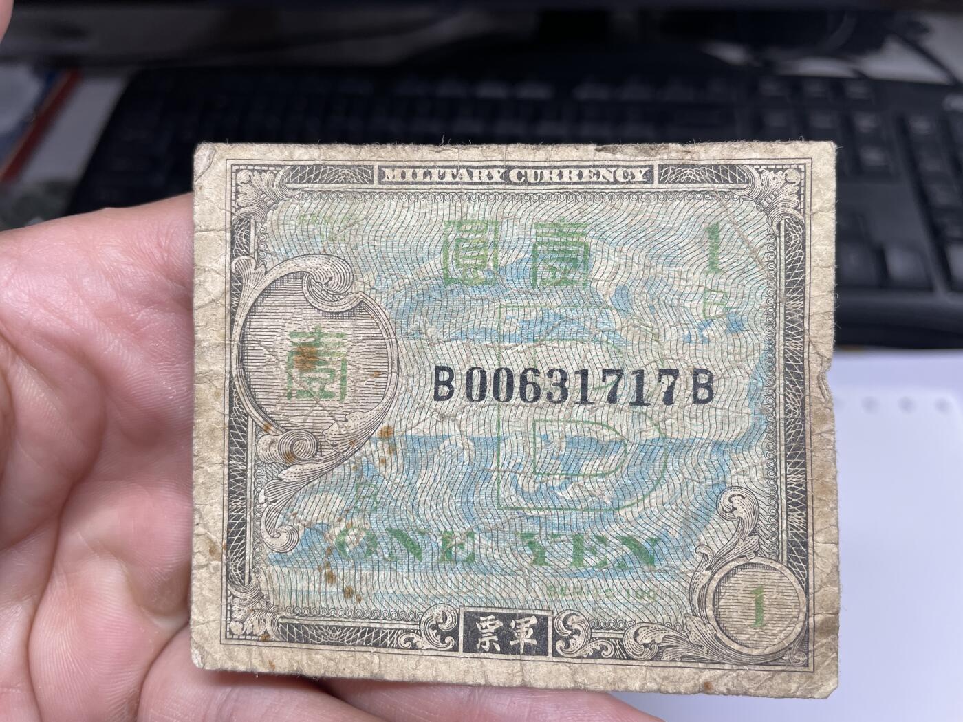 2024年集古藏今外币拍卖第十七期-第10场—（总第170拍-纸币专场），本期拍完结算一次，发货时间2-3天，休息几天后继续新的一期拍卖。 二战盟军军票一元