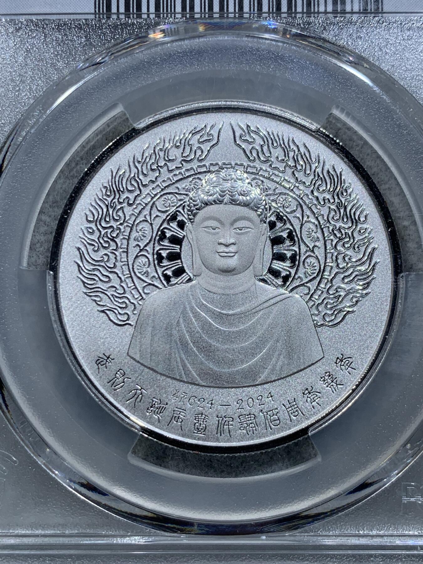《竞宝斋》第326场 周日，周一，2场连拍 （全场包邮） 3枚一组 PCGS PR69DCAM 中国2024年镀铜/镀银/镀金纪念章 正面佛像 背面双龙戏珠