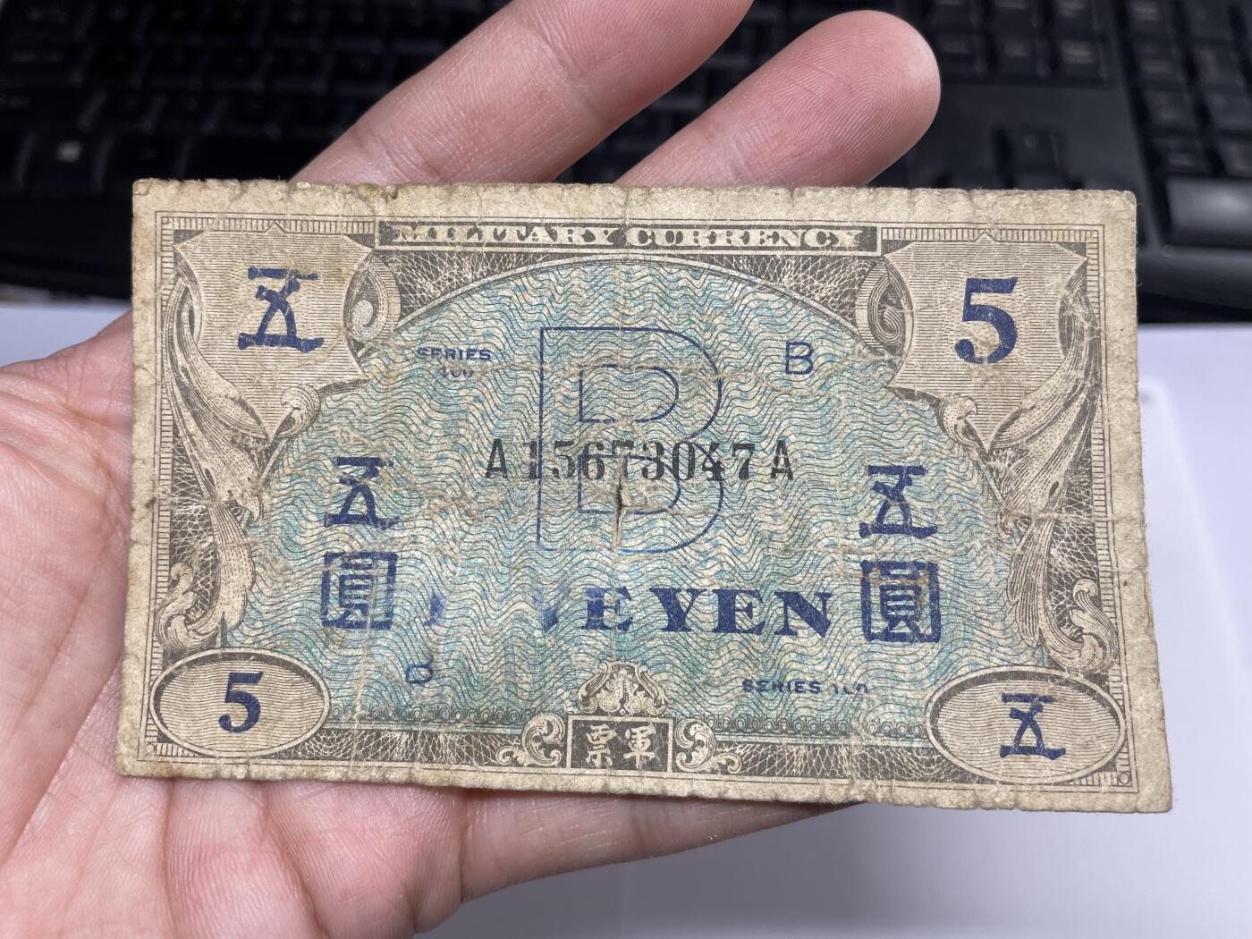 2024年集古藏今外币拍卖第十七期-第10场—（总第170拍-纸币专场），本期拍完结算一次，发货时间2-3天，休息几天后继续新的一期拍卖。 二战盟军军票五元