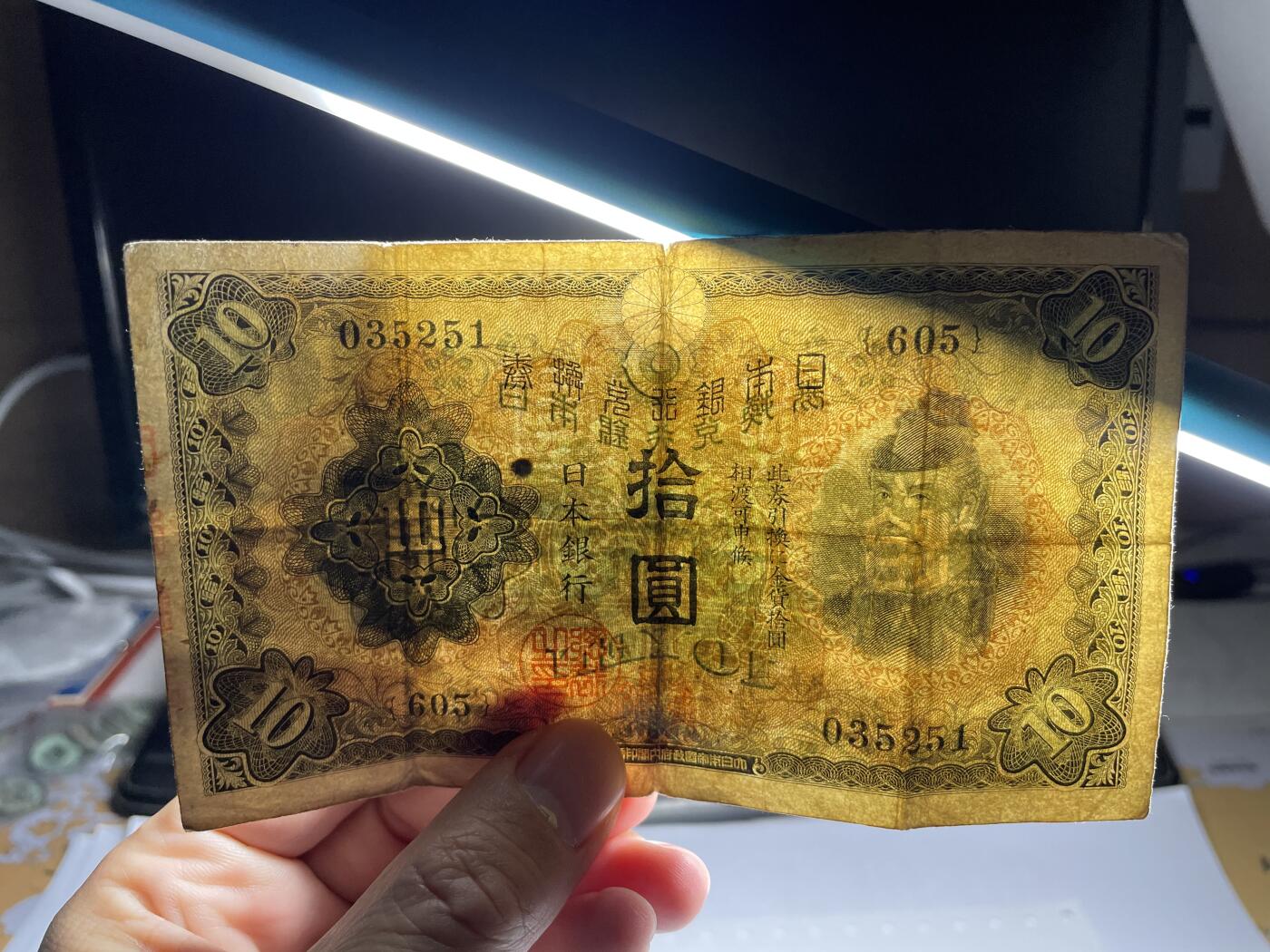 2024年集古藏今外币拍卖第十七期-第10场—（总第170拍-纸币专场），本期拍完结算一次，发货时间2-3天，休息几天后继续新的一期拍卖。 日本银行兑换券十元