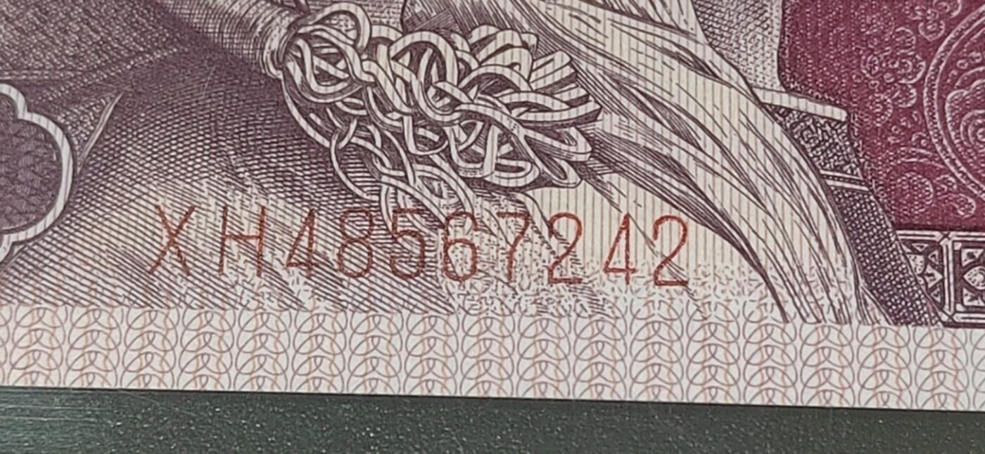 各种纸币拍场！ 🔥🔥🔥钱坤评级 ，至尊西阳红，强级荧光编码，星语心愿，XH48567242