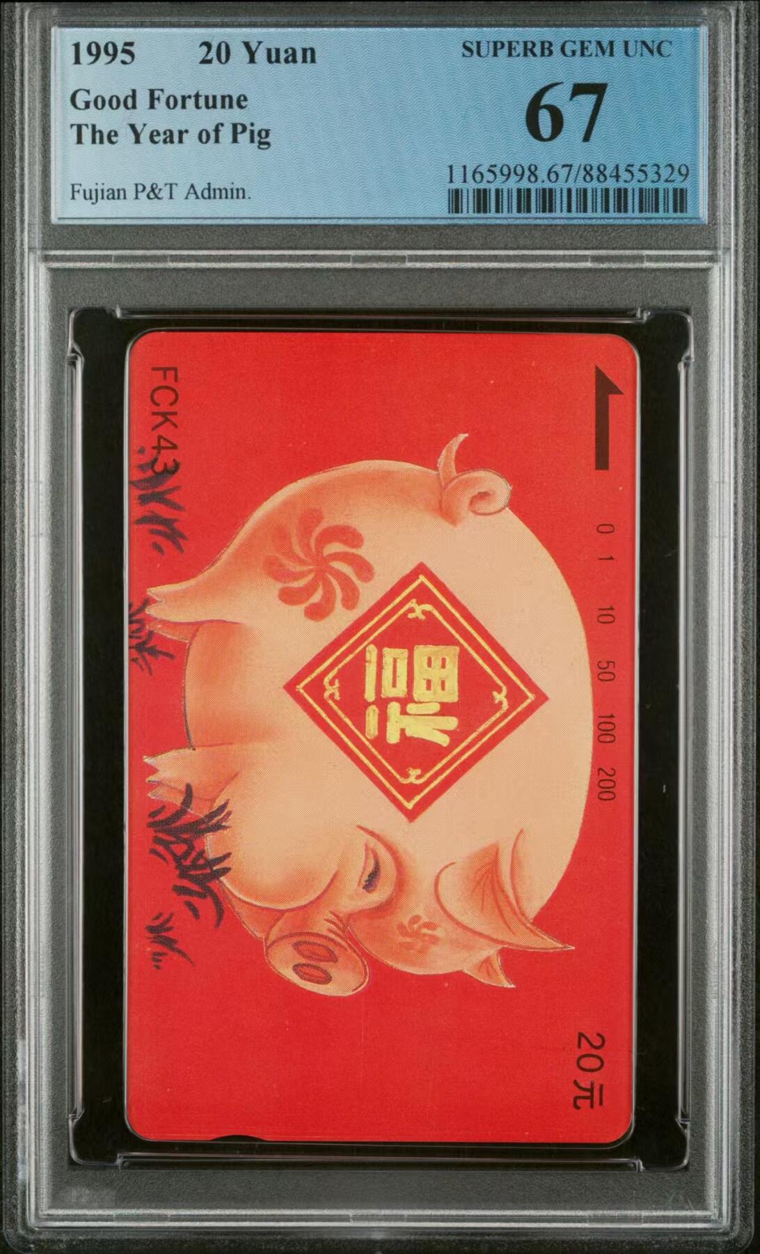 【琪哥网】评级磁卡综合场(二十六） 【PCGS67】福建喜庆红猪