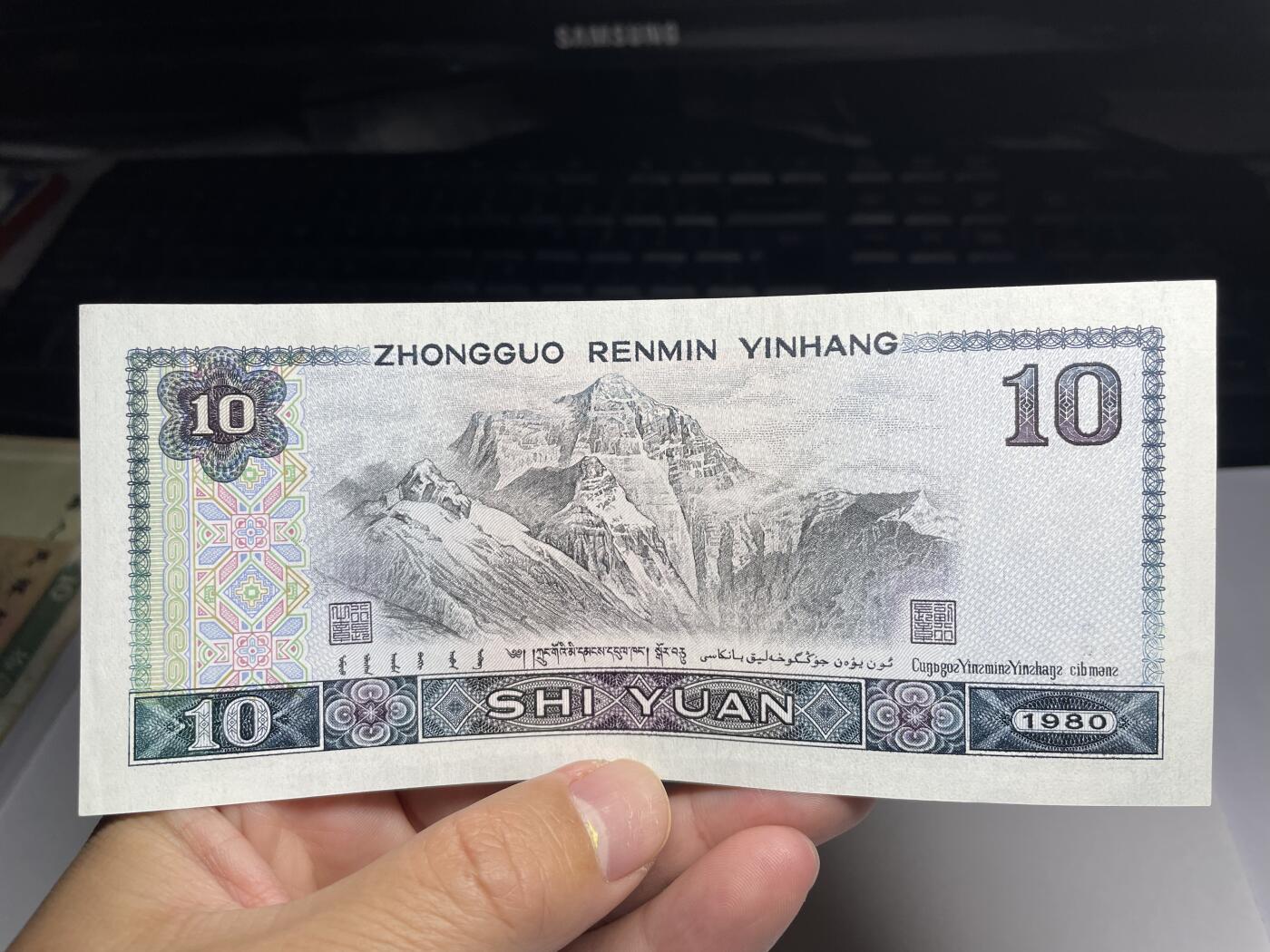 2024年集古藏今外币拍卖第十七期-第10场—（总第170拍-纸币专场），本期拍完结算一次，发货时间2-3天，休息几天后继续新的一期拍卖。 1980年10元