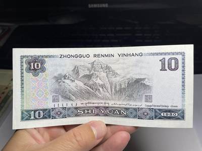 2024年集古藏今外币拍卖第十七期-第10场—（总第170拍-纸币专场），本期拍完结算一次，发货时间2-3天，休息几天后继续新的一期拍卖。 - 1980年10元