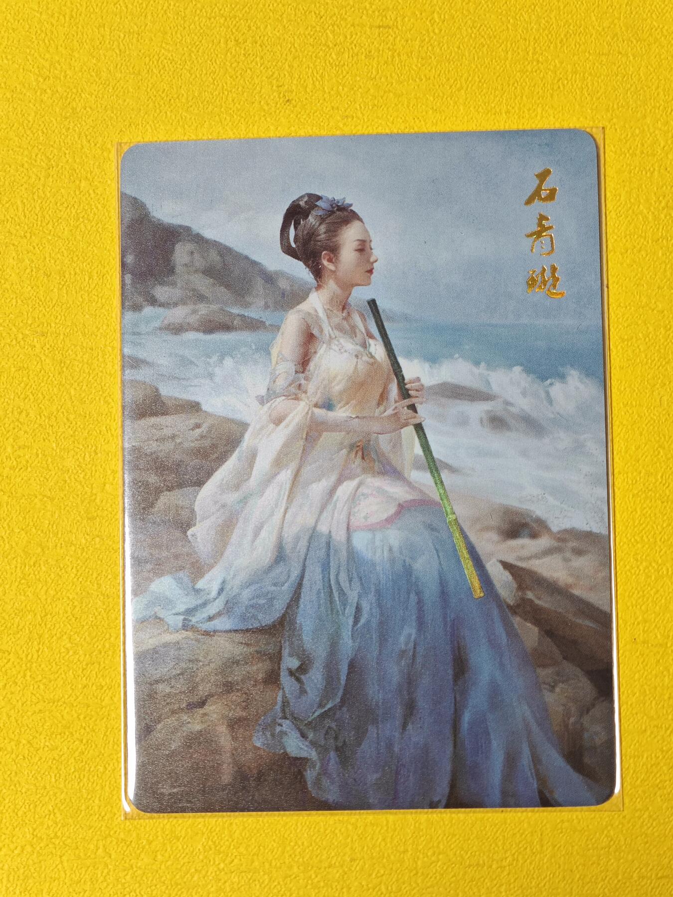 玩卡战线超级大甩拍第17期（好物、稀缺、镇册之宝） 燎原-石青璇彩闪卡