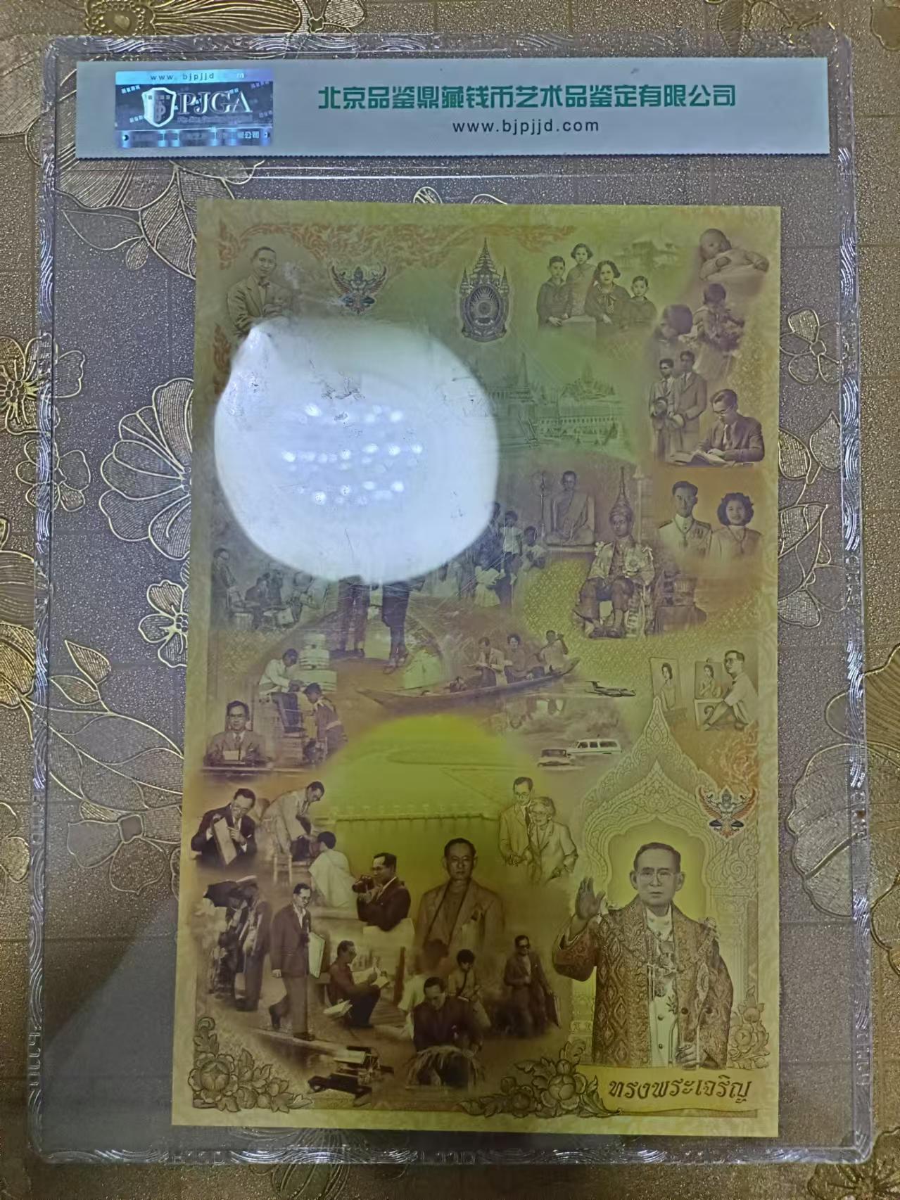 【20241115】非全新纸币第186场 泰铢三连体评级币