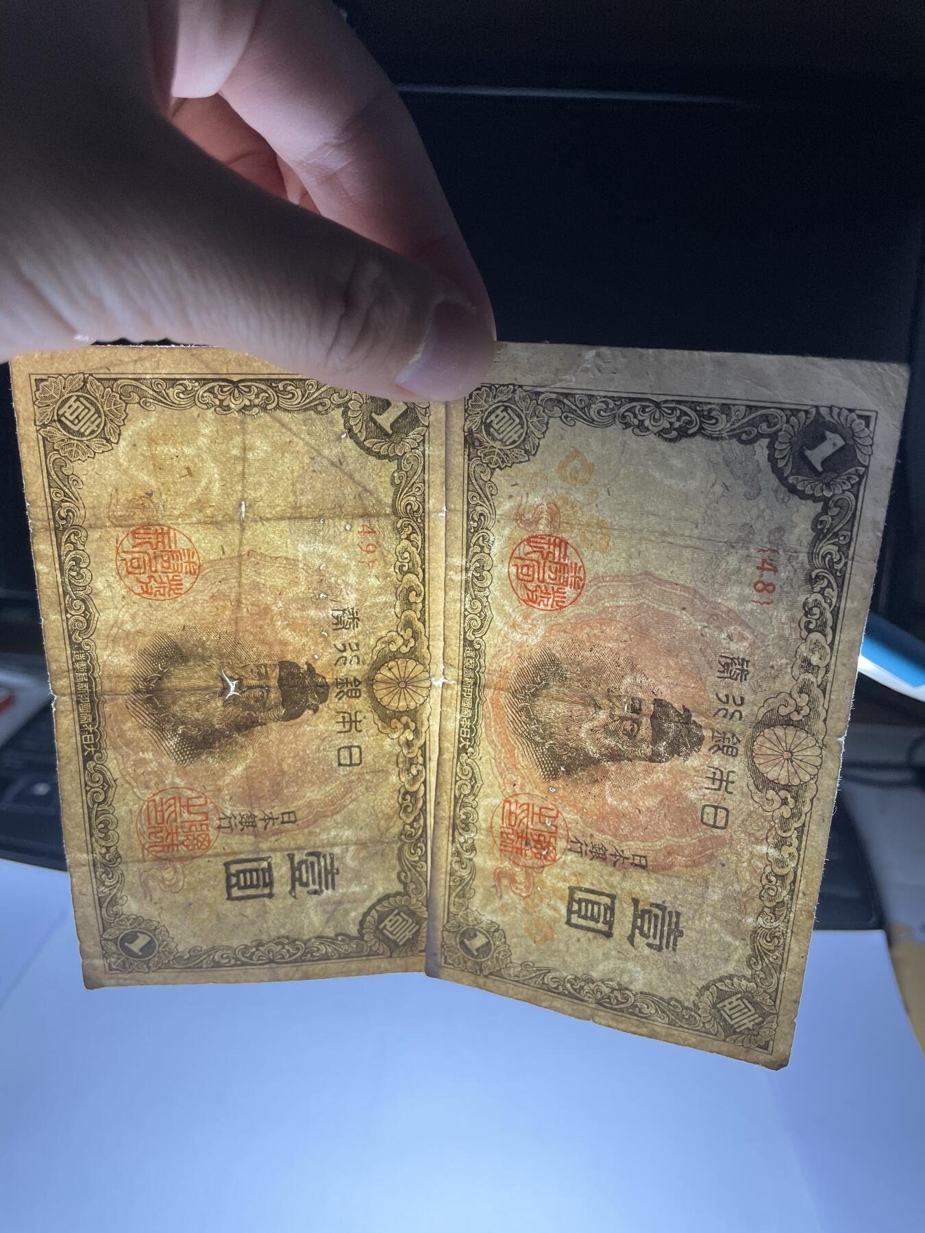 2024年集古藏今外币拍卖第十七期-第10场—（总第170拍-纸币专场），本期拍完结算一次，发货时间2-3天，休息几天后继续新的一期拍卖。 日本银行券一元2张