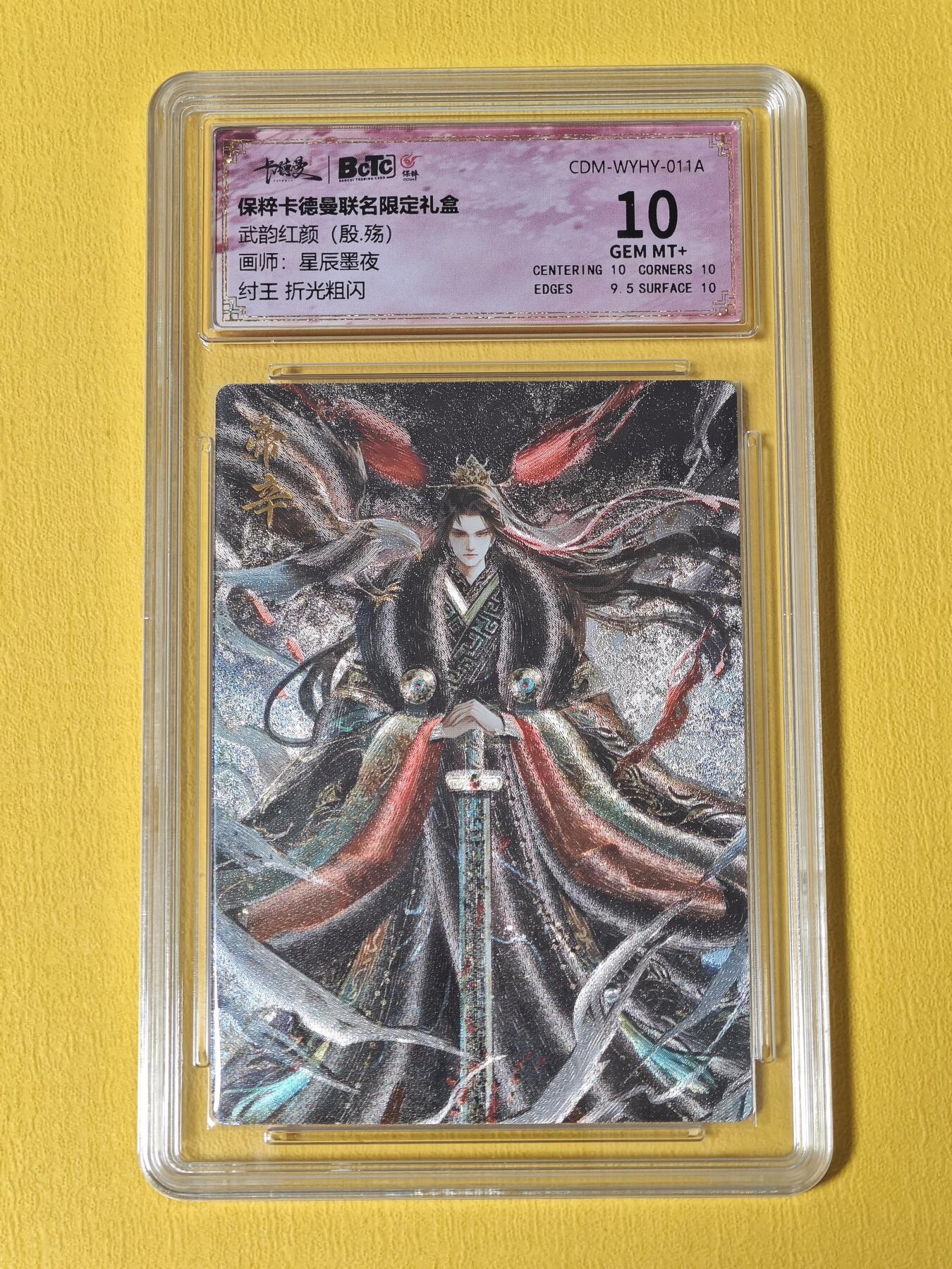 玩卡战线超级大甩拍第19期（好物、稀缺、镇册之宝）