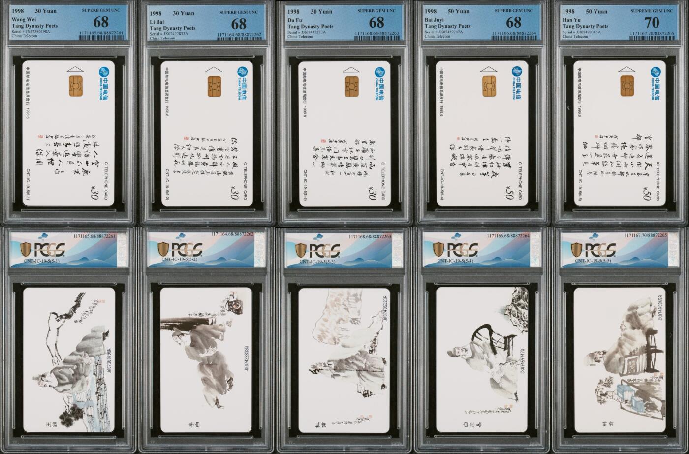 【乐玩集藏】第50期评级电话卡专场（11月12日20:00结拍） IC-19唐诗 JX版PCGS68-70 一枚70★