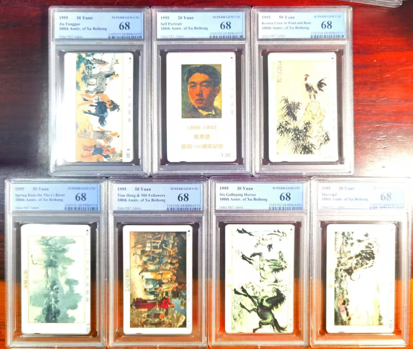 【琪哥网】评级磁卡综合场(二十六） 【PCGS68】湖北徐悲鸿