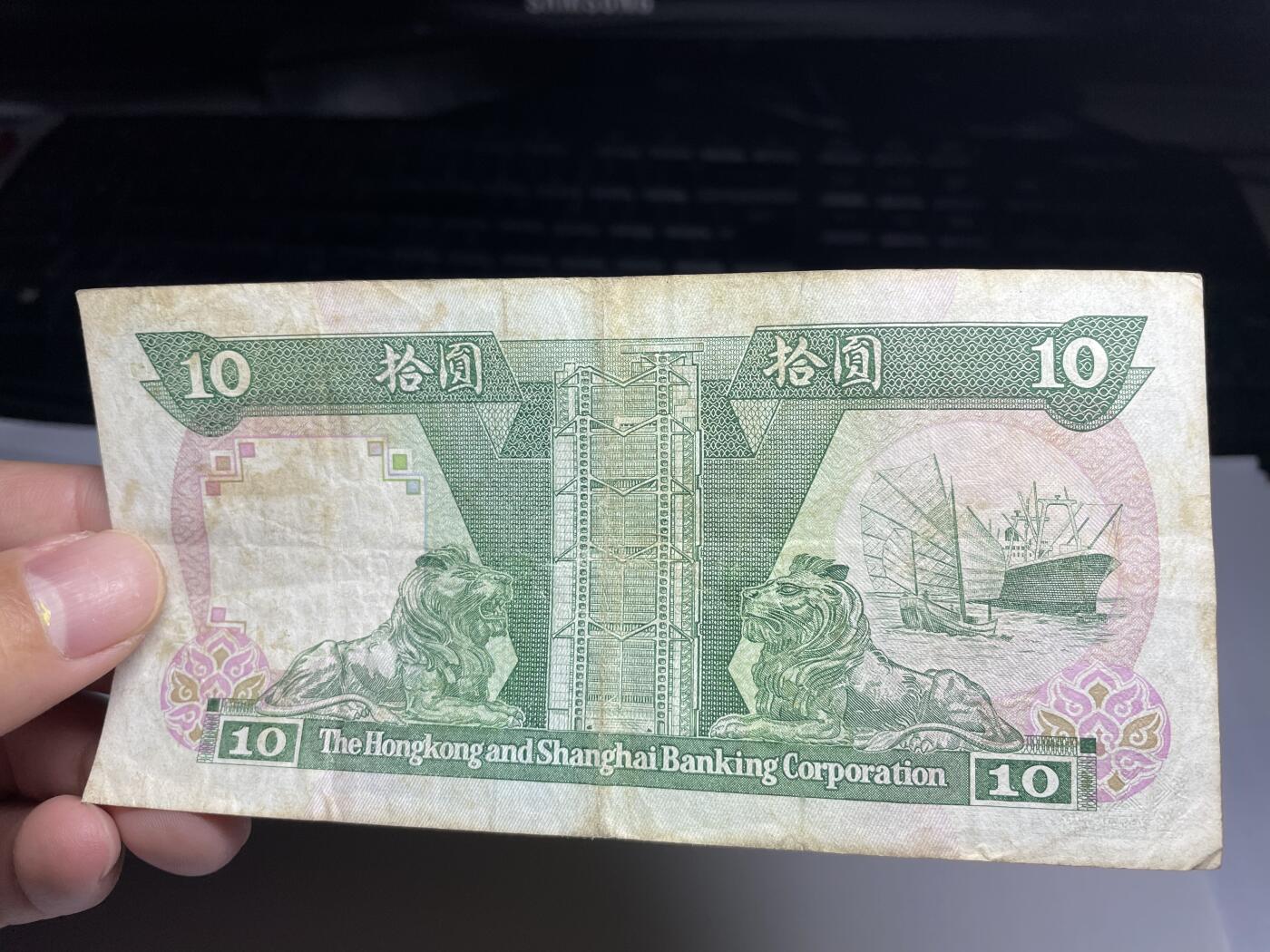 2024年集古藏今外币拍卖第十七期-第10场—（总第170拍-纸币专场），本期拍完结算一次，发货时间2-3天，休息几天后继续新的一期拍卖。 香港上海汇丰银行10元
