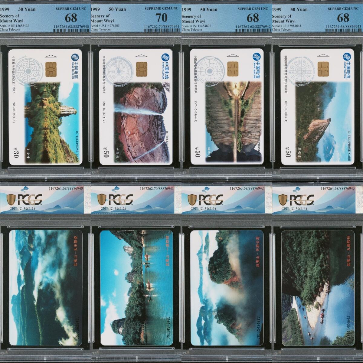【乐玩集藏】第50期评级电话卡专场（11月12日20:00结拍） IC-39武夷山 JS版PCGS68-70 一枚70★