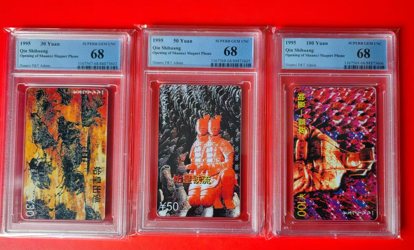 【琪哥网】评级磁卡综合场(二十六） 【PCGS68】陕西秦始皇