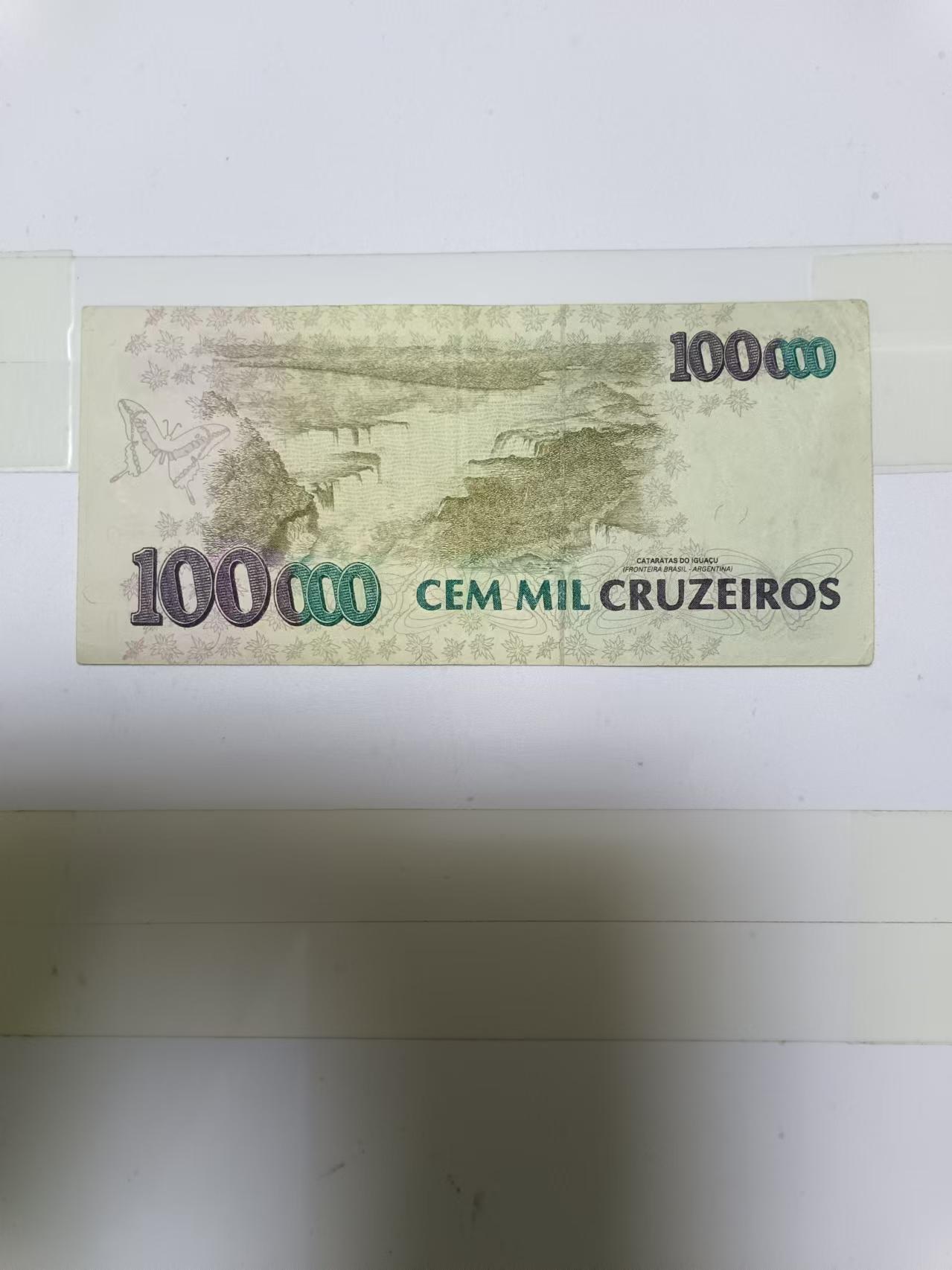 【20241115】非全新纸币第186场 巴西100000克鲁塞罗