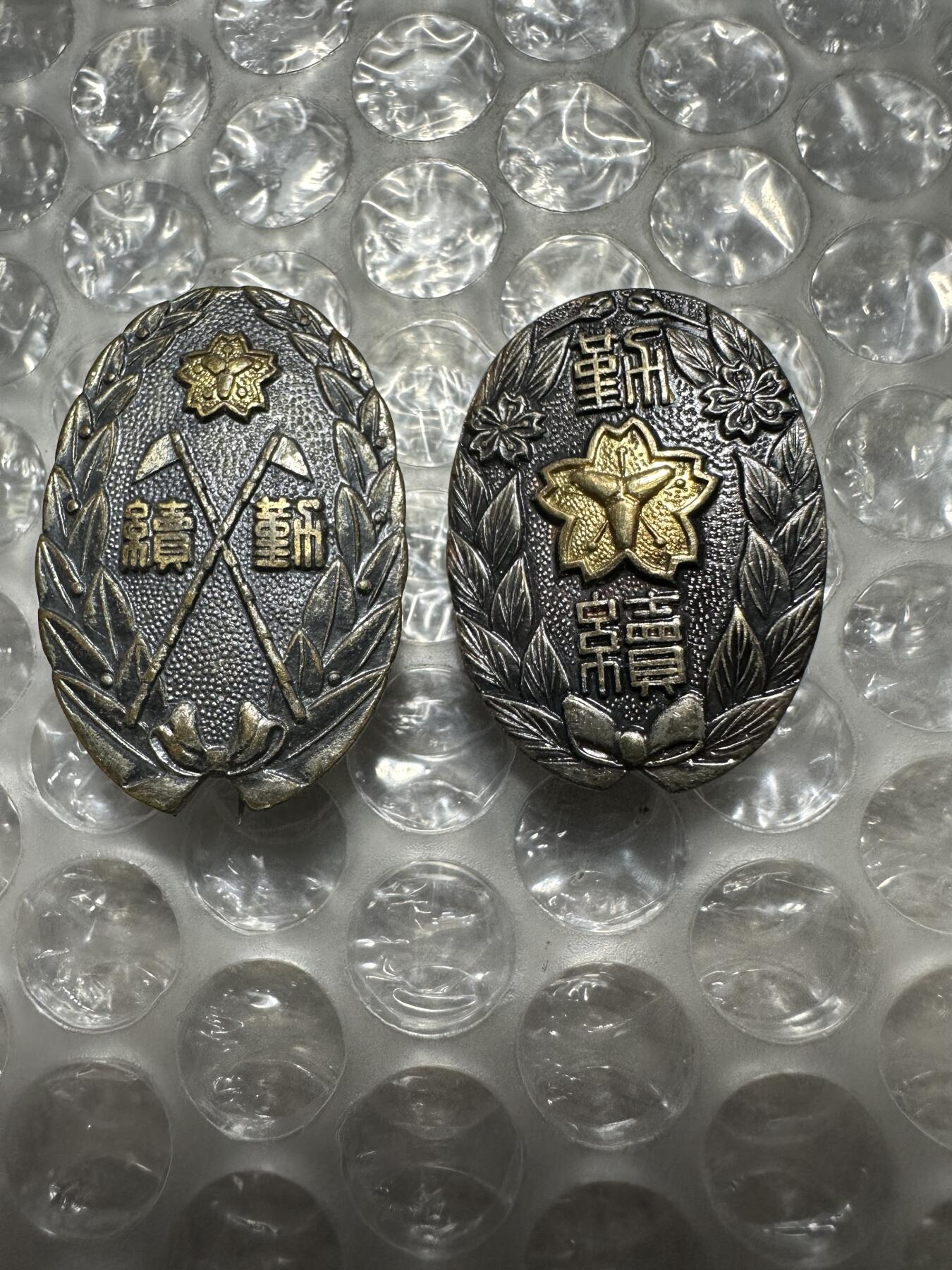 批量日本钱币，章 纪念章两枚