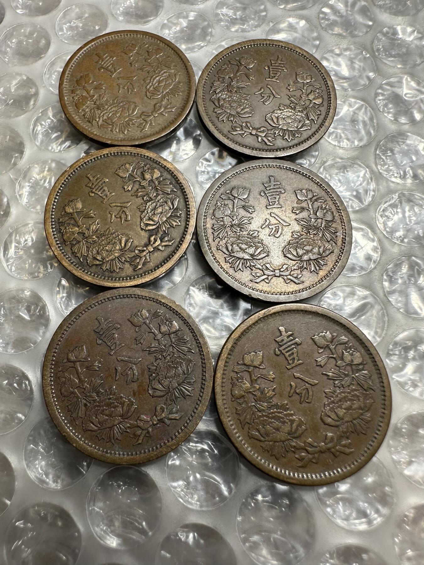 批量日本钱币，章 极美品！伪满洲国铜壹分，小全套02，只缺两枚特年