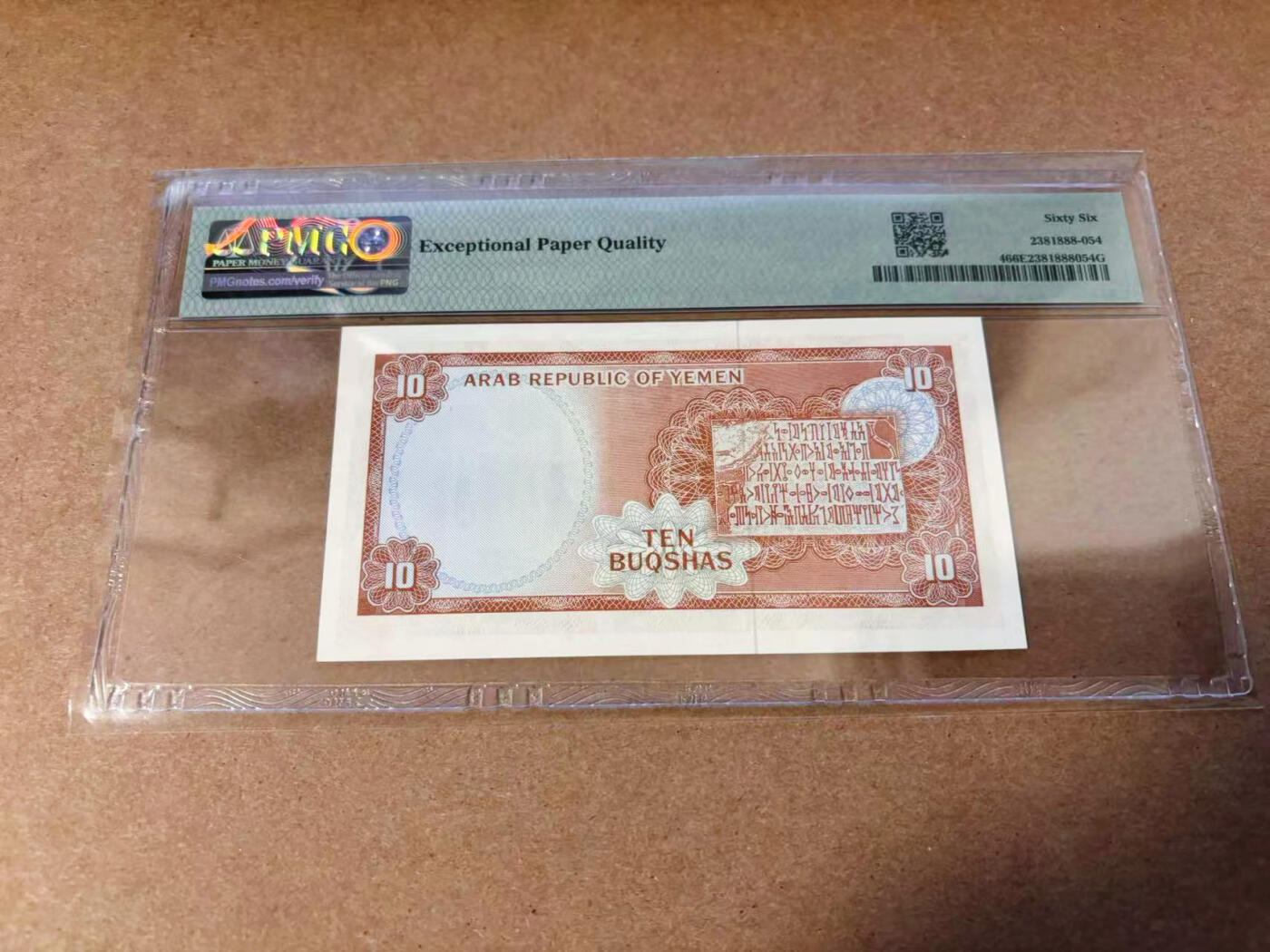 【Blue Auction】✨世界纸币精拍第577期【精】 【88尾】也门 1966年10Buqshas PMG66EPQ 