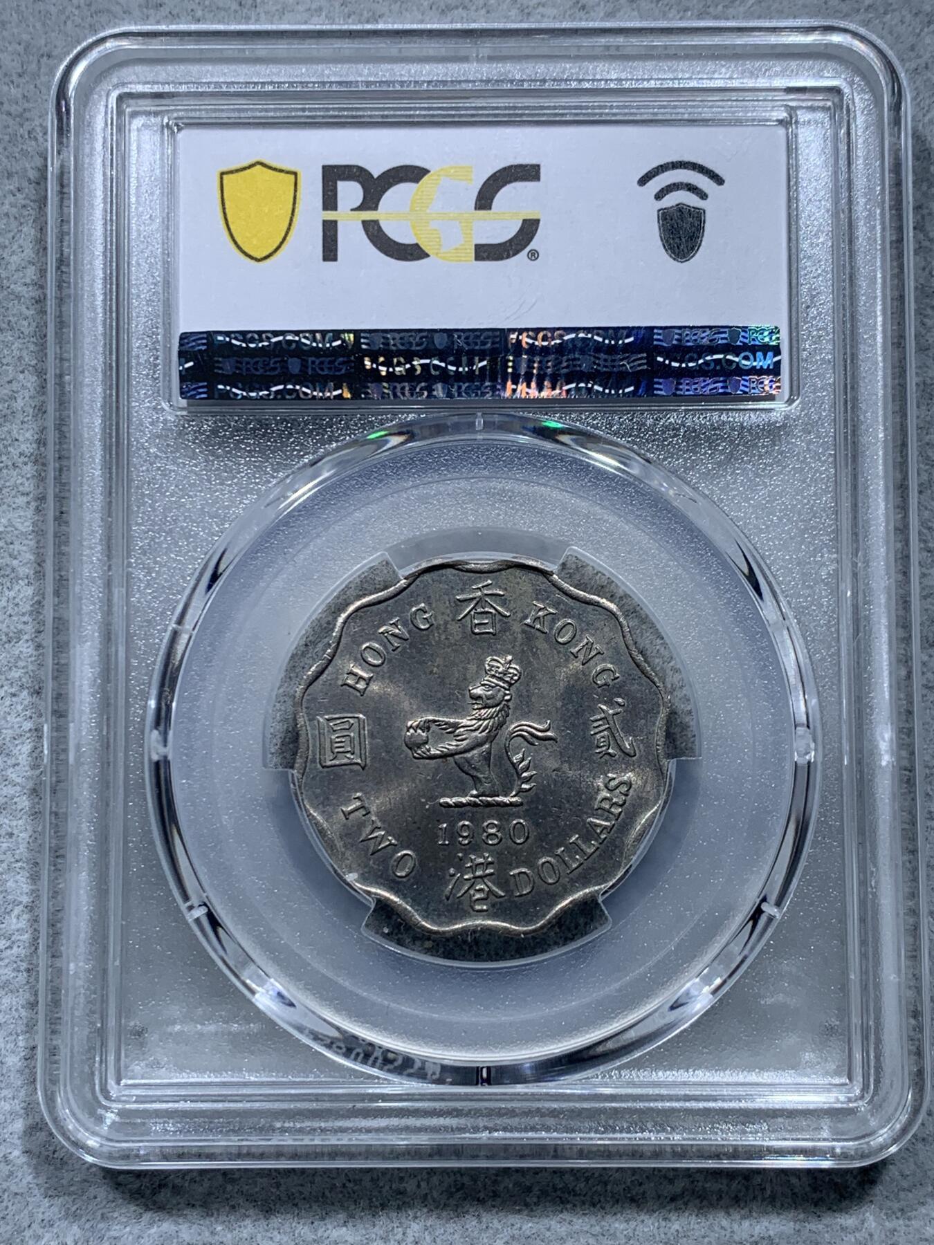 《竞宝斋》第327场 周日，周一，2场连拍 （全场包邮） PCGS MS62 香港 1980 二圆 细节不错 带淡包浆 性价比高