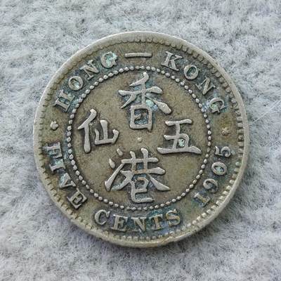 香港1905年爱德华七世5仙银币 - 香港1905年爱德华七世5仙银币