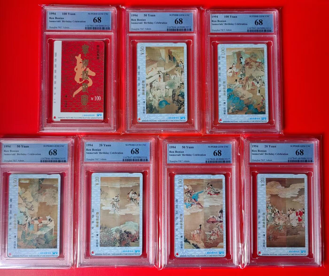 【琪哥网】评级磁卡综合场(二十六） 【PCGS68】上海任伯年作品