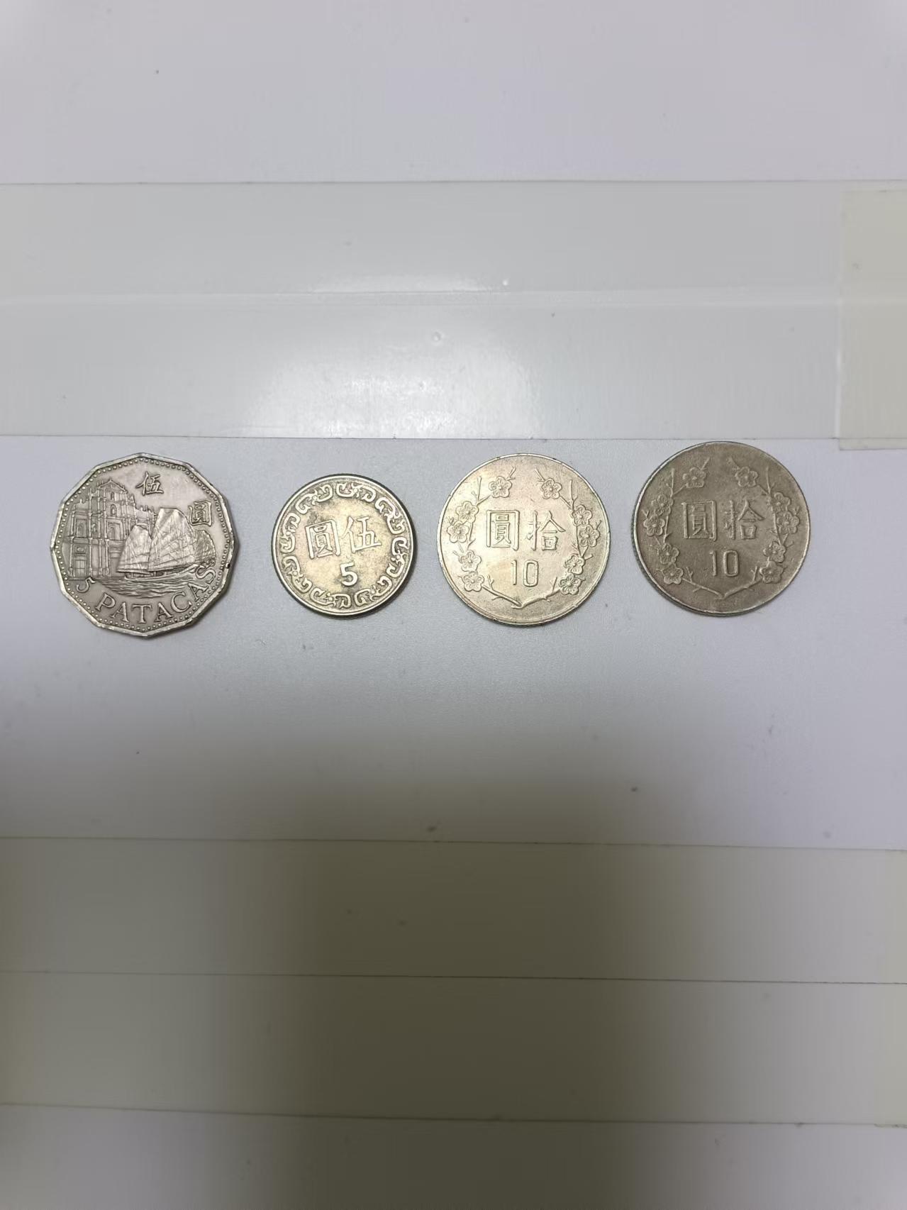 【20241115】非全新纸币第186场 澳门硬币1枚和台湾地区硬币3枚