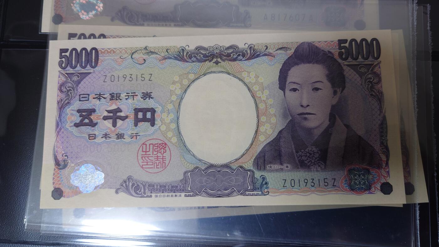 【世界钱币】精选微拍第148期暨2024年第60期 最新币展卖剩品种 2004年日本5000元 国立黑字末冠ZZ 全新绝品无47尾号315