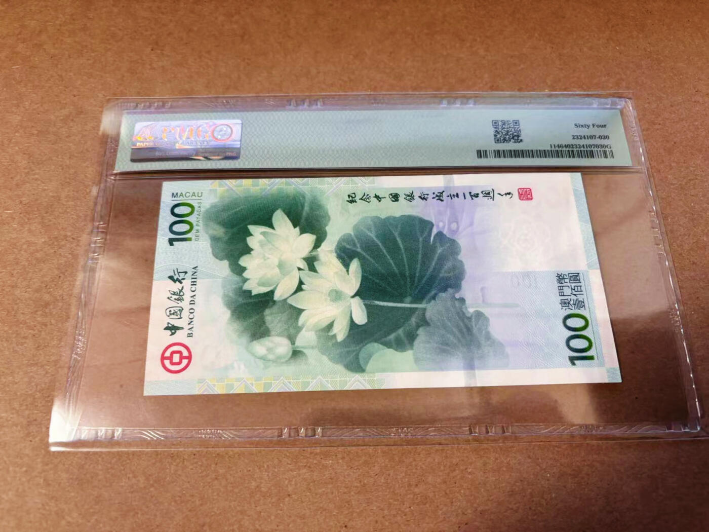 【Blue Auction】✨世界纸币精拍第577期【精】 澳门 2012年100元 荷花纪念钞 PMG64