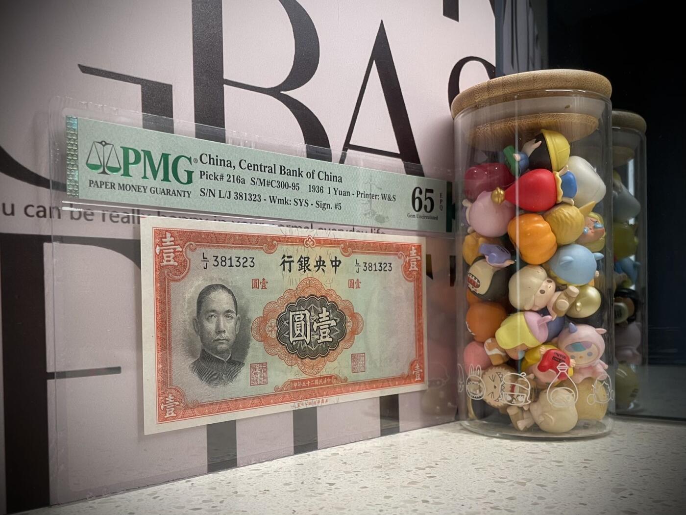 （自动截拍）PMG评级民国纸币专拍第四百三十五六期，全场包邮