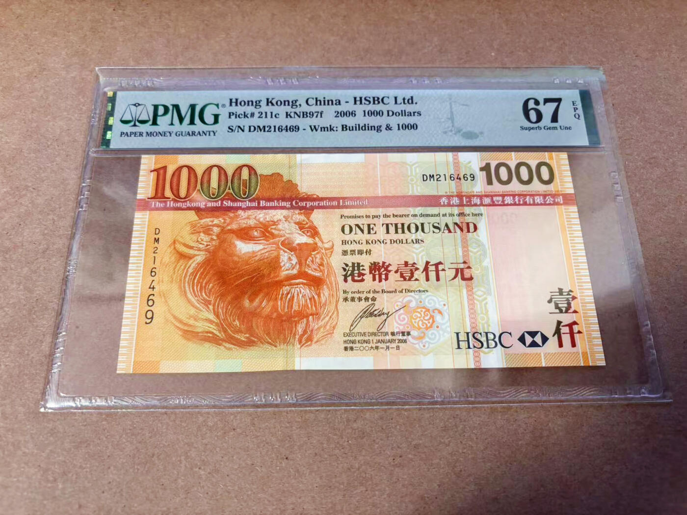【Blue Auction】✨世界纸币精拍第577期【精】  香港 汇丰 2006年1000元 PMG67EPQ 高分