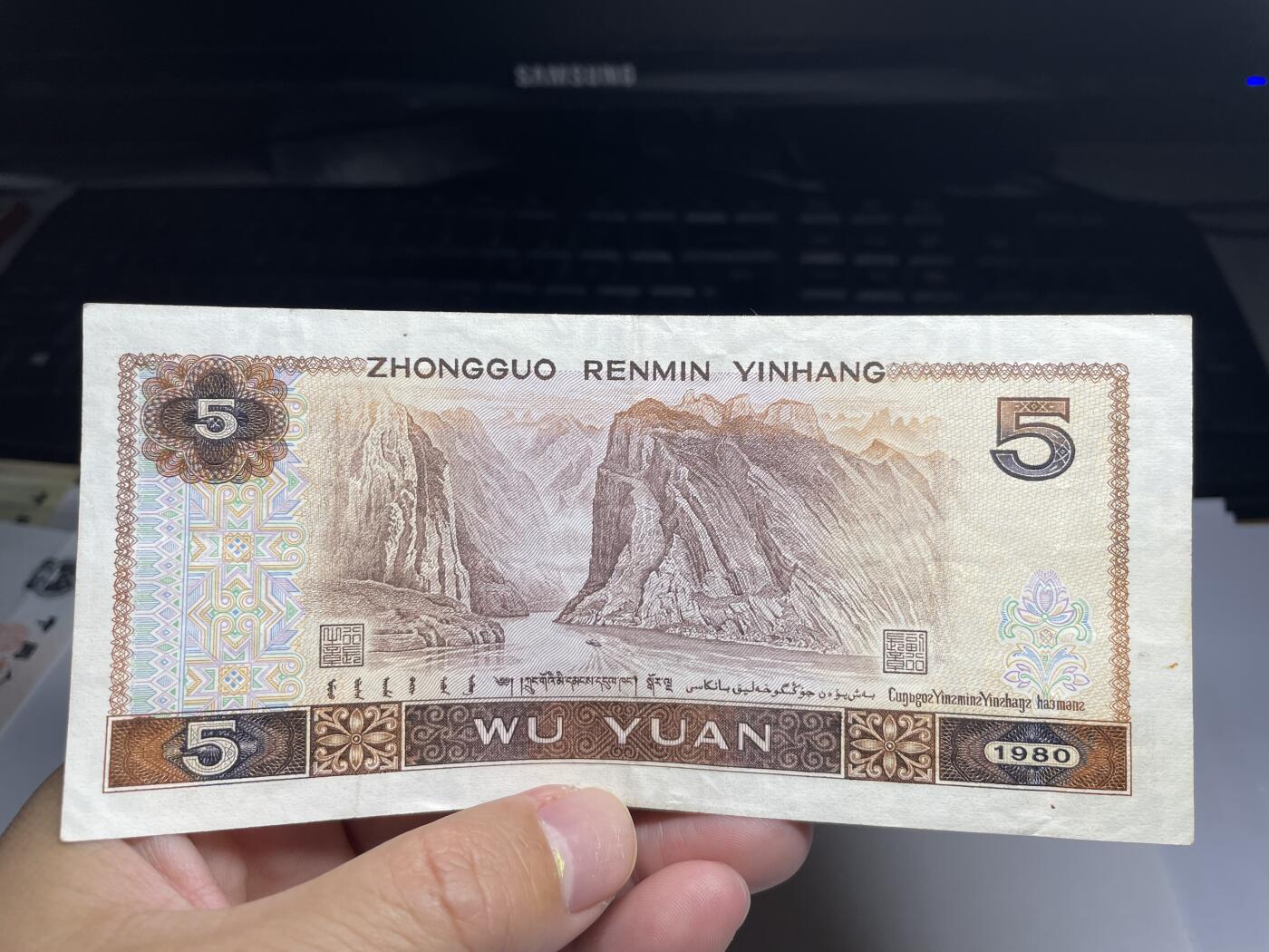 2024年集古藏今外币拍卖第十七期-第10场—（总第170拍-纸币专场），本期拍完结算一次，发货时间2-3天，休息几天后继续新的一期拍卖。 1980年5元