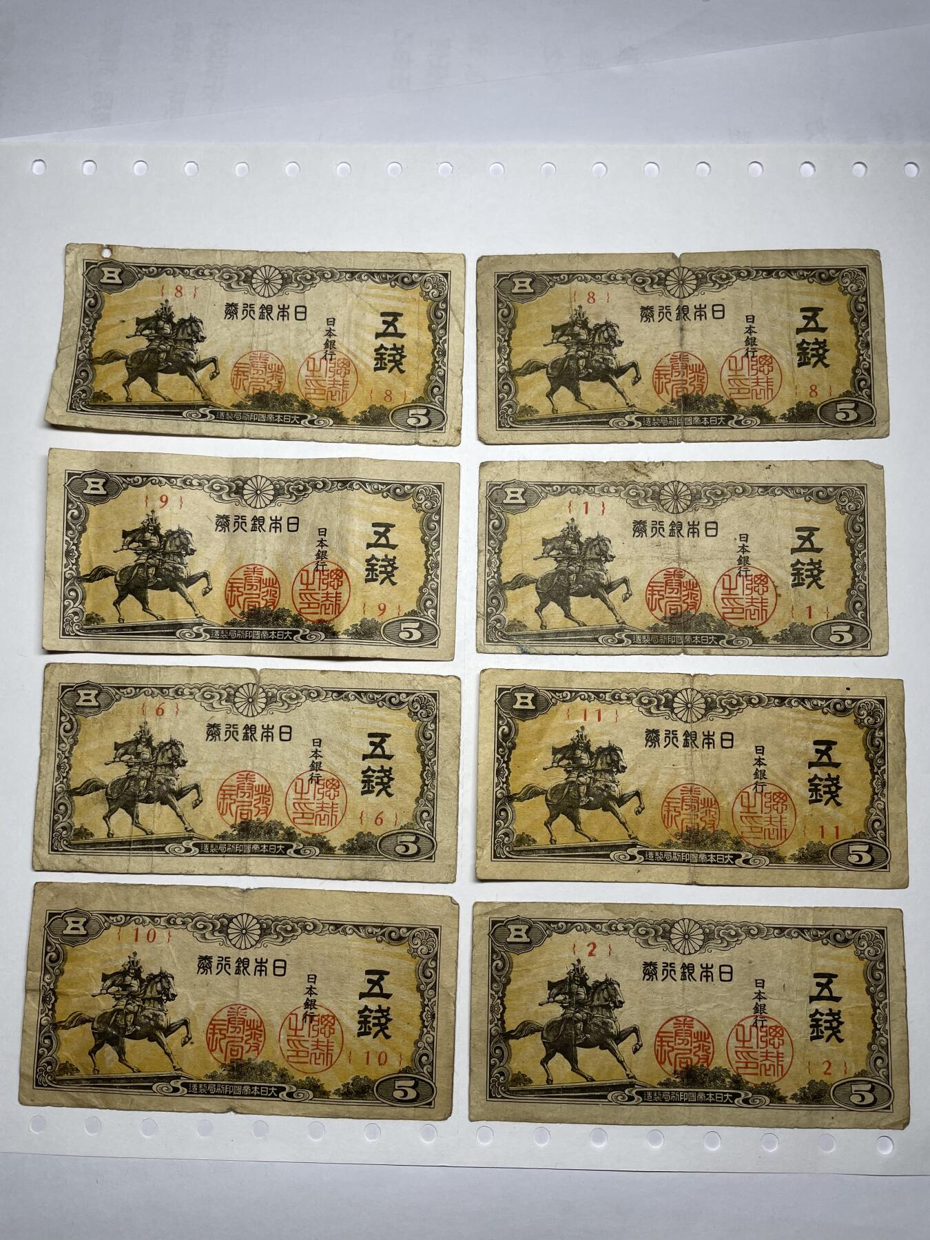 2024年集古藏今外币拍卖第十七期-第10场—（总第170拍-纸币专场），本期拍完结算一次，发货时间2-3天，休息几天后继续新的一期拍卖。 日本银行券五钱8张