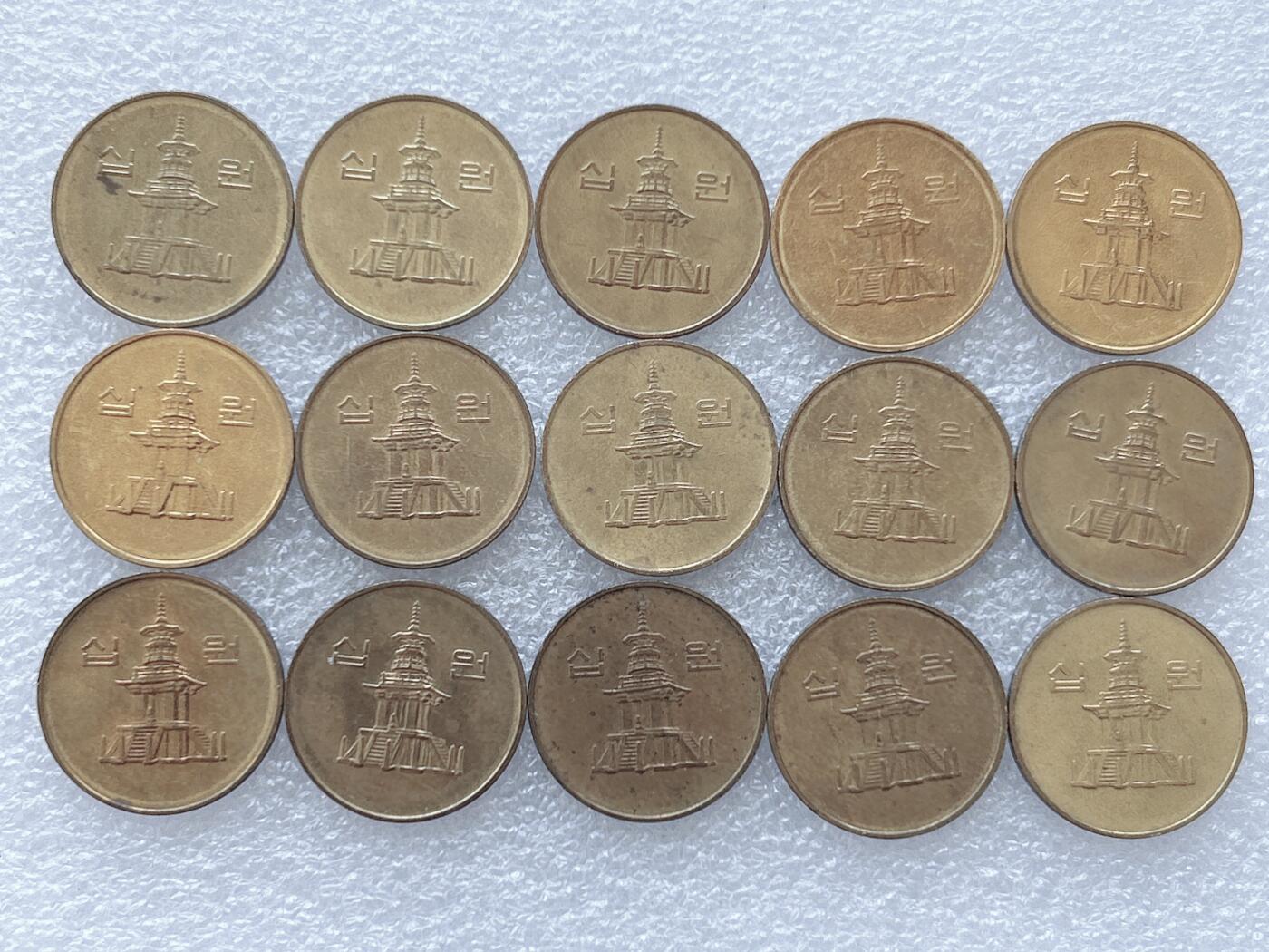 第一海外回流一元起拍收藏 散集专场 第137期. 韩国10元黄铜币 15枚
