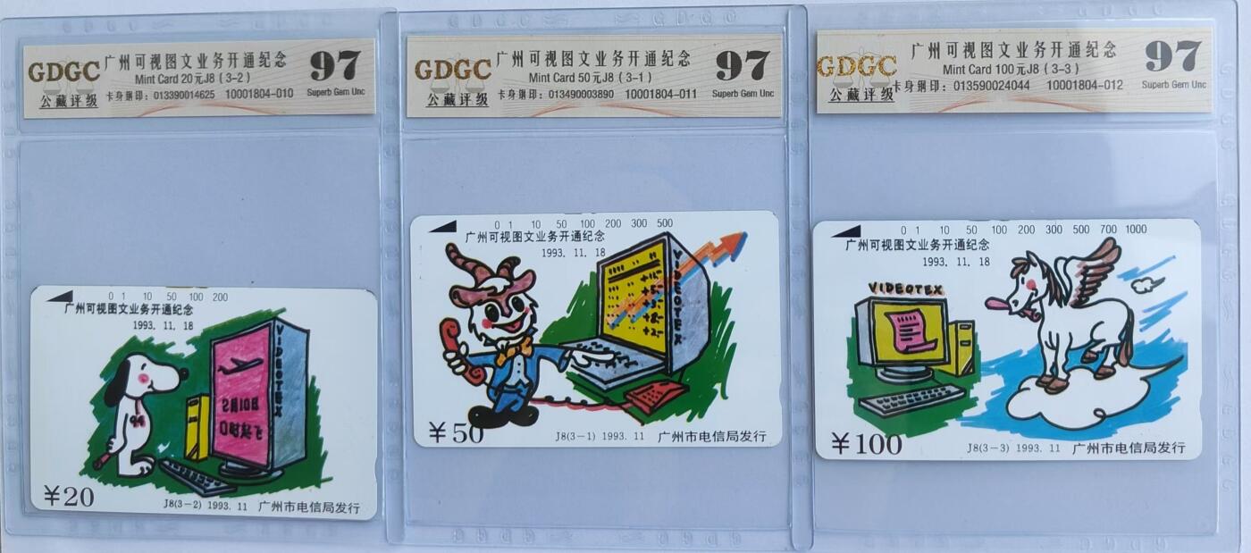 【琪哥网】评级磁卡综合场(二十六） 【公藏67】广州可视图文