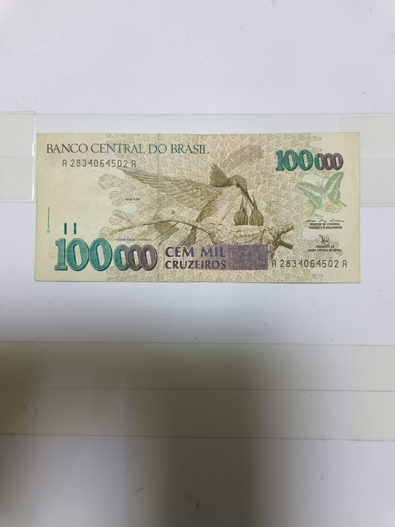 【20241115】非全新纸币第186场 巴西100000克鲁塞罗