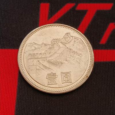 【游宝拍卖】甲辰龙年第四季 册拆好品原光世界各国硬币 - 中国-长城版1元