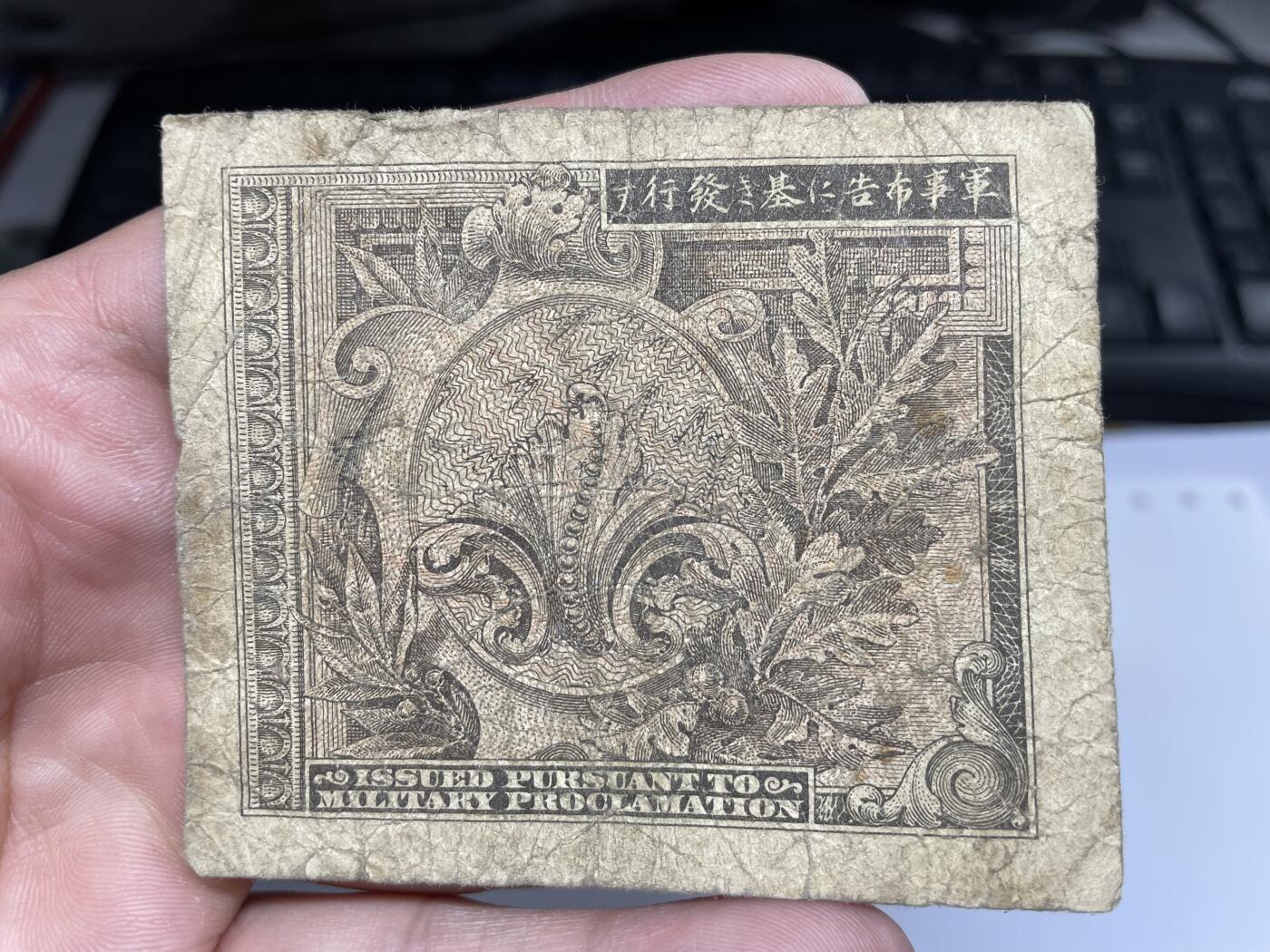 2024年集古藏今外币拍卖第十七期-第10场—（总第170拍-纸币专场），本期拍完结算一次，发货时间2-3天，休息几天后继续新的一期拍卖。 二战盟军军票一元