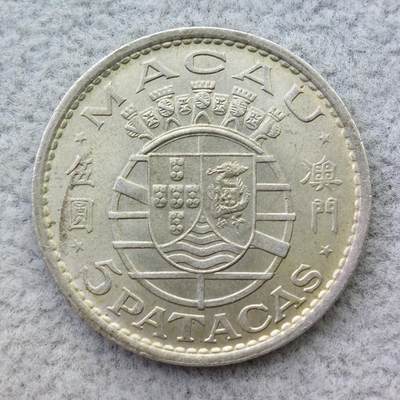 澳门1971年5元银币 - 澳门1971年5元银币
