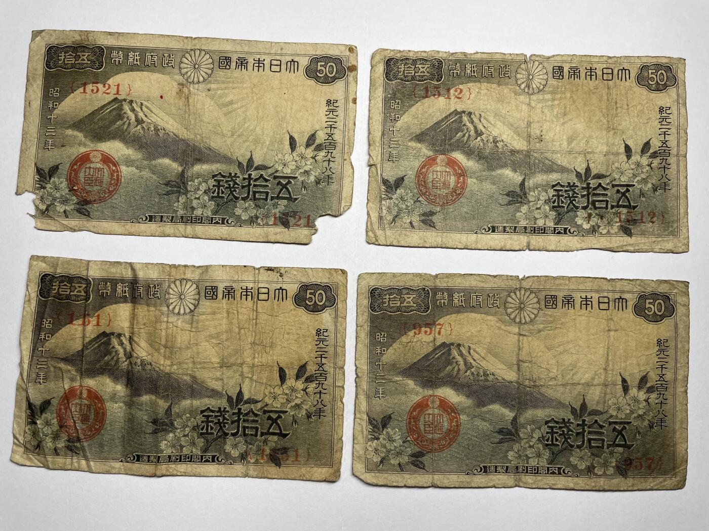 2024年集古藏今外币拍卖第十七期-第10场—（总第170拍-纸币专场），本期拍完结算一次，发货时间2-3天，休息几天后继续新的一期拍卖。 日本五十钱四张