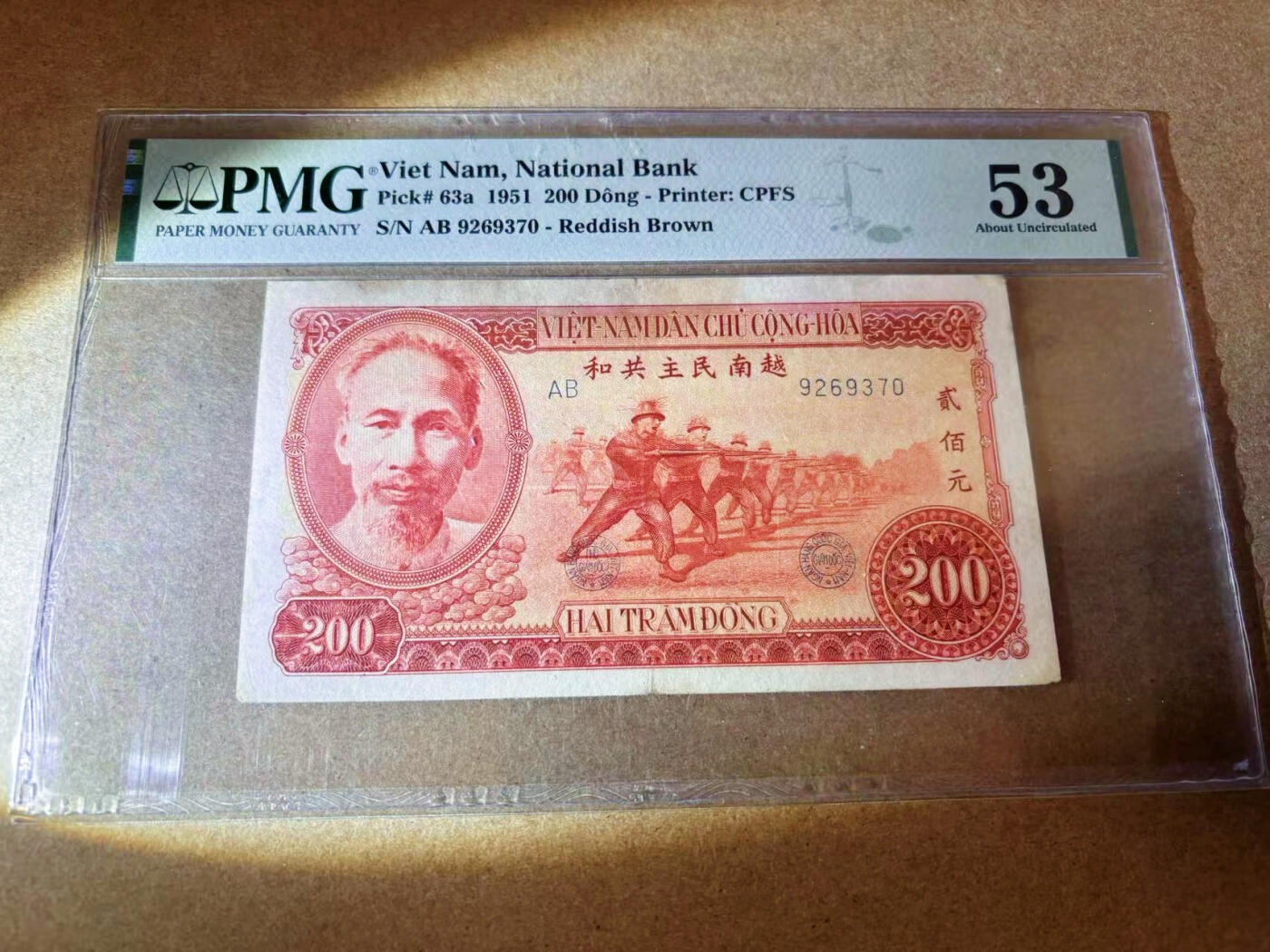 【Blue Auction】✨世界纸币精拍第577期【精】 越南 1951年200盾 PMG53 胡志明