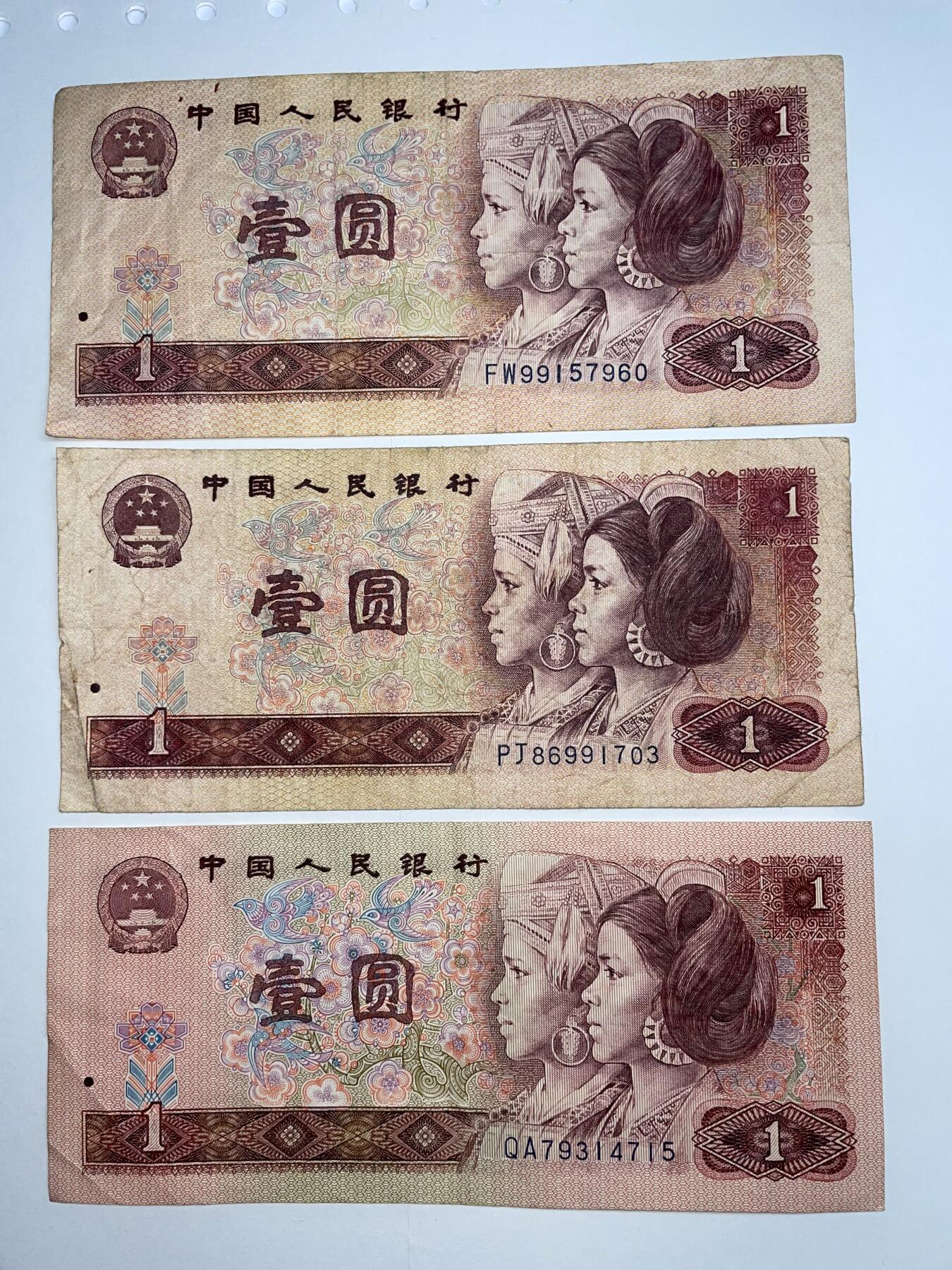 2024年集古藏今外币拍卖第十七期-第10场—（总第170拍-纸币专场），本期拍完结算一次，发货时间2-3天，休息几天后继续新的一期拍卖。 四版一元三张