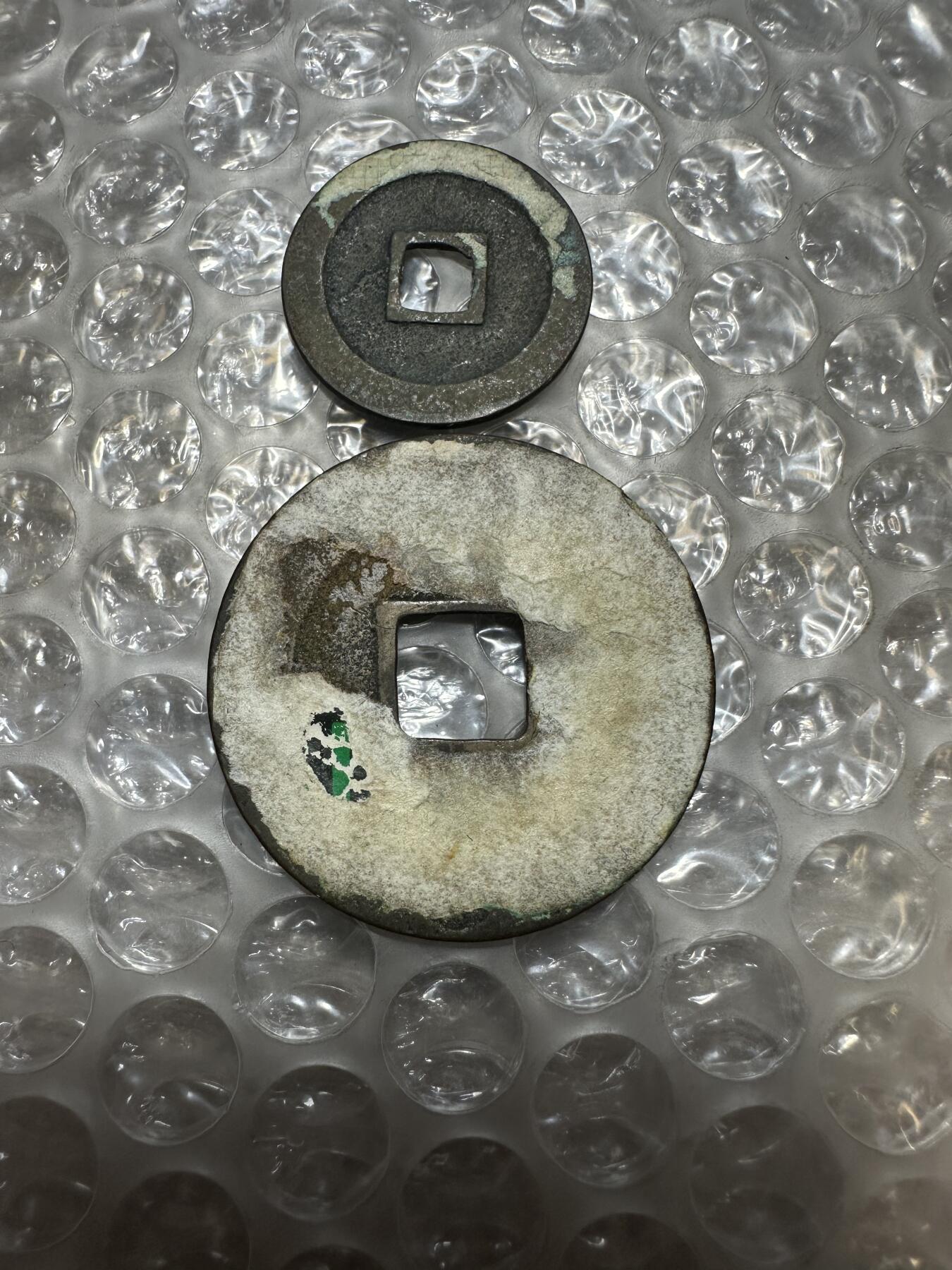 批量日本钱币，章 大型！宝永通宝，极美品，少见