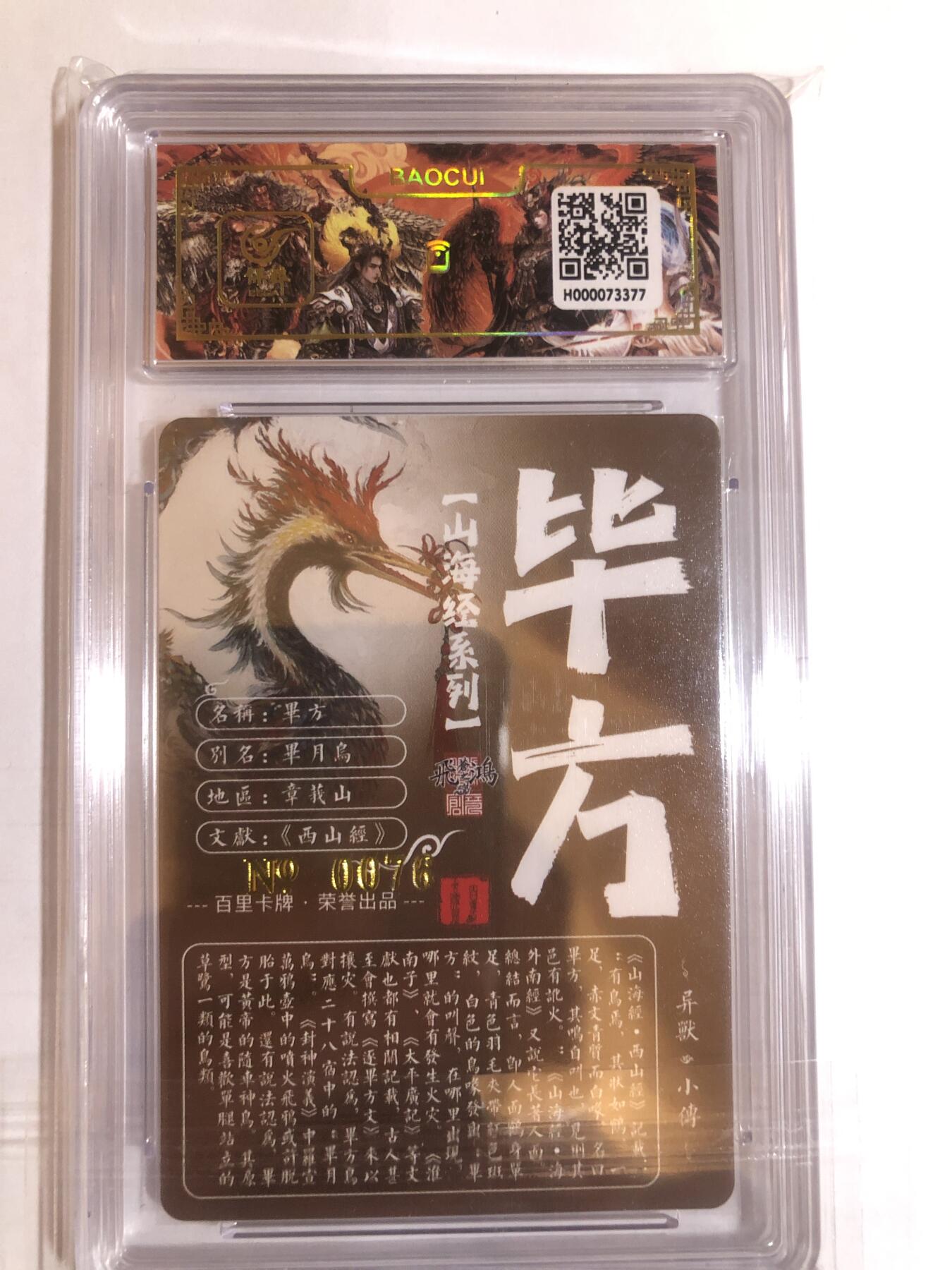 天玑星卡拍第六十期《流量密码》 持续收拍中 满赠三娘需备注