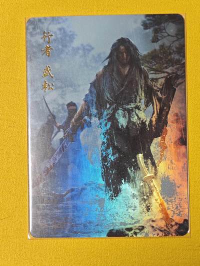 玩卡战线超级大甩拍第17期（好物、稀缺、镇册之宝） 燎原-林冲彩闪卡