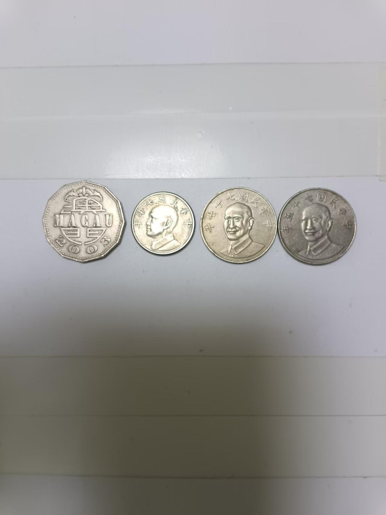 【20241115】非全新纸币第186场 澳门硬币1枚和台湾地区硬币3枚