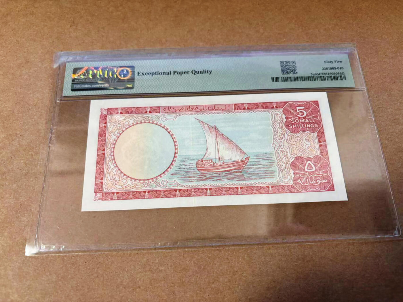 【Blue Auction】✨世界纸币精拍第577期【精】 索马里 1966年5先令 PMG65EPQ 